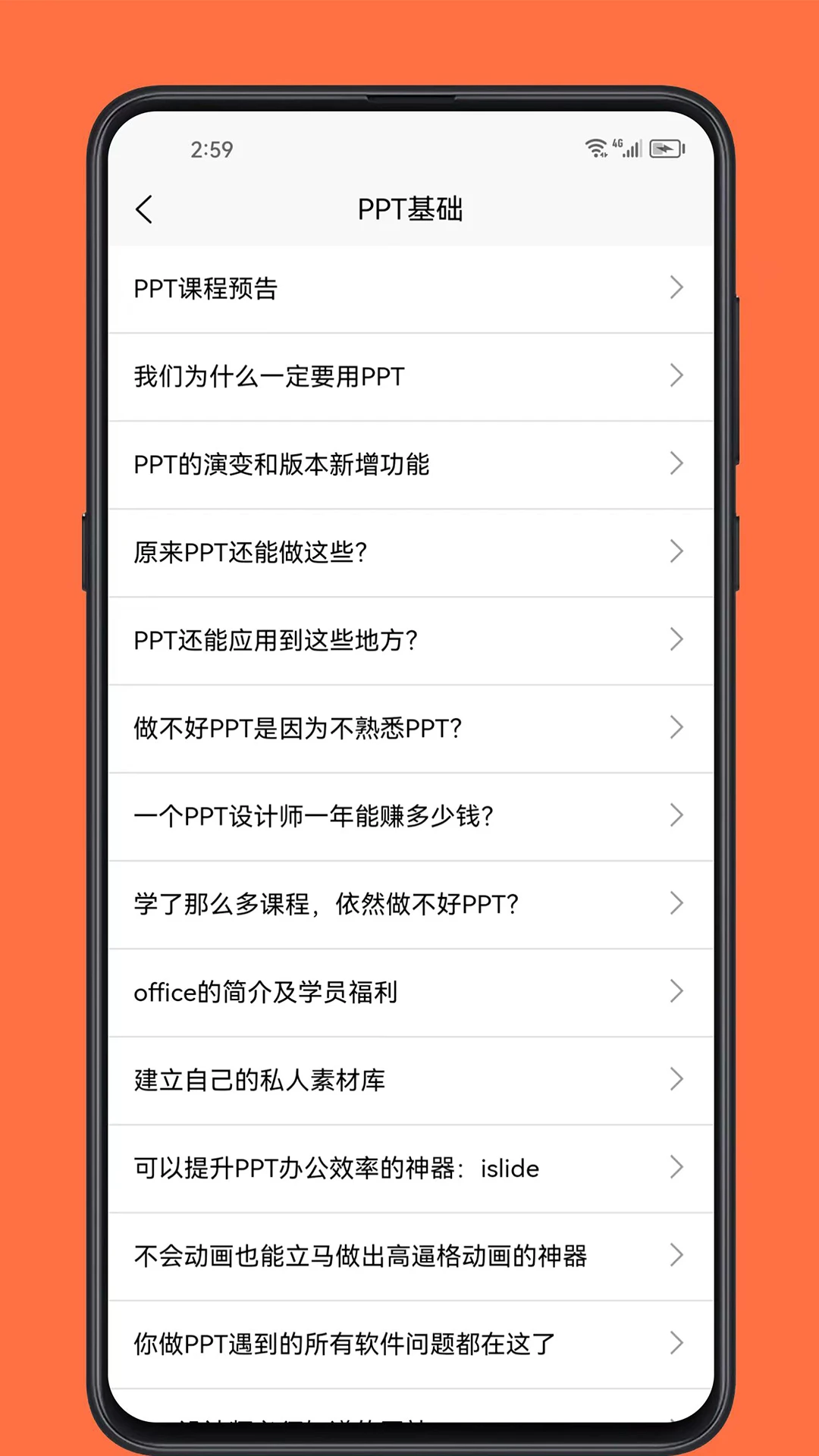 PPTѧϰ����(PPTѧϰ����)v1.0.1 ��׿��