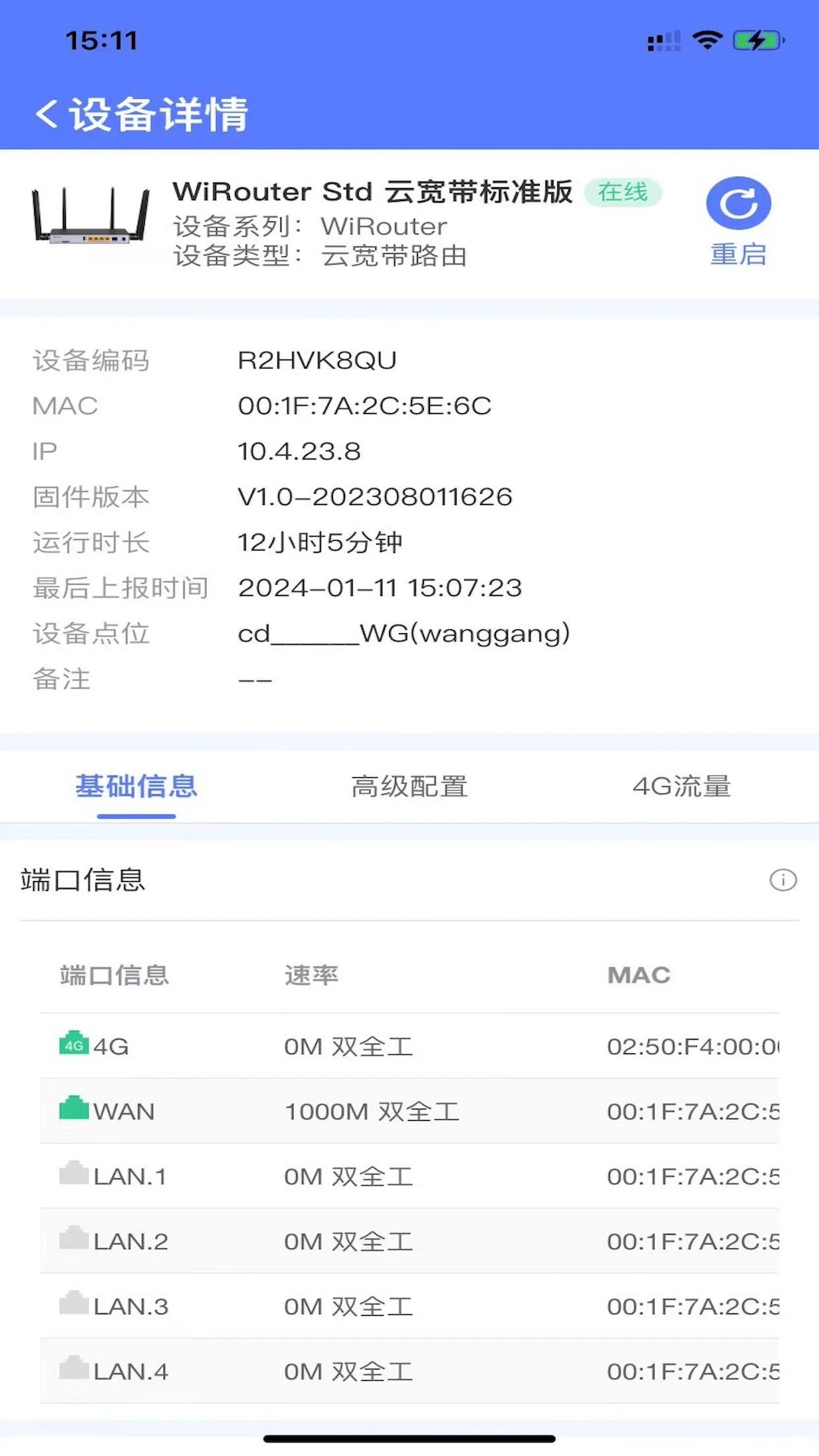 ����ʦ(������ҵƽ̨)v1.2.25 ��׿��
