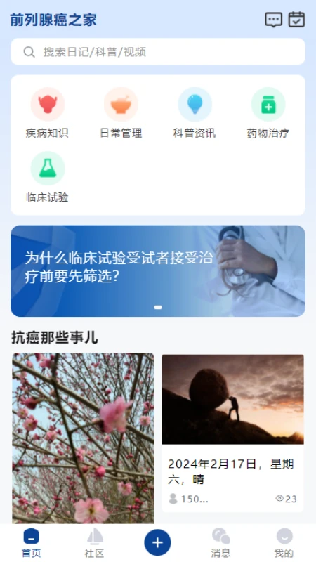 ǰ���ٰ�֮��(ҽ������ƽ̨)v1.3.3 ��׿��