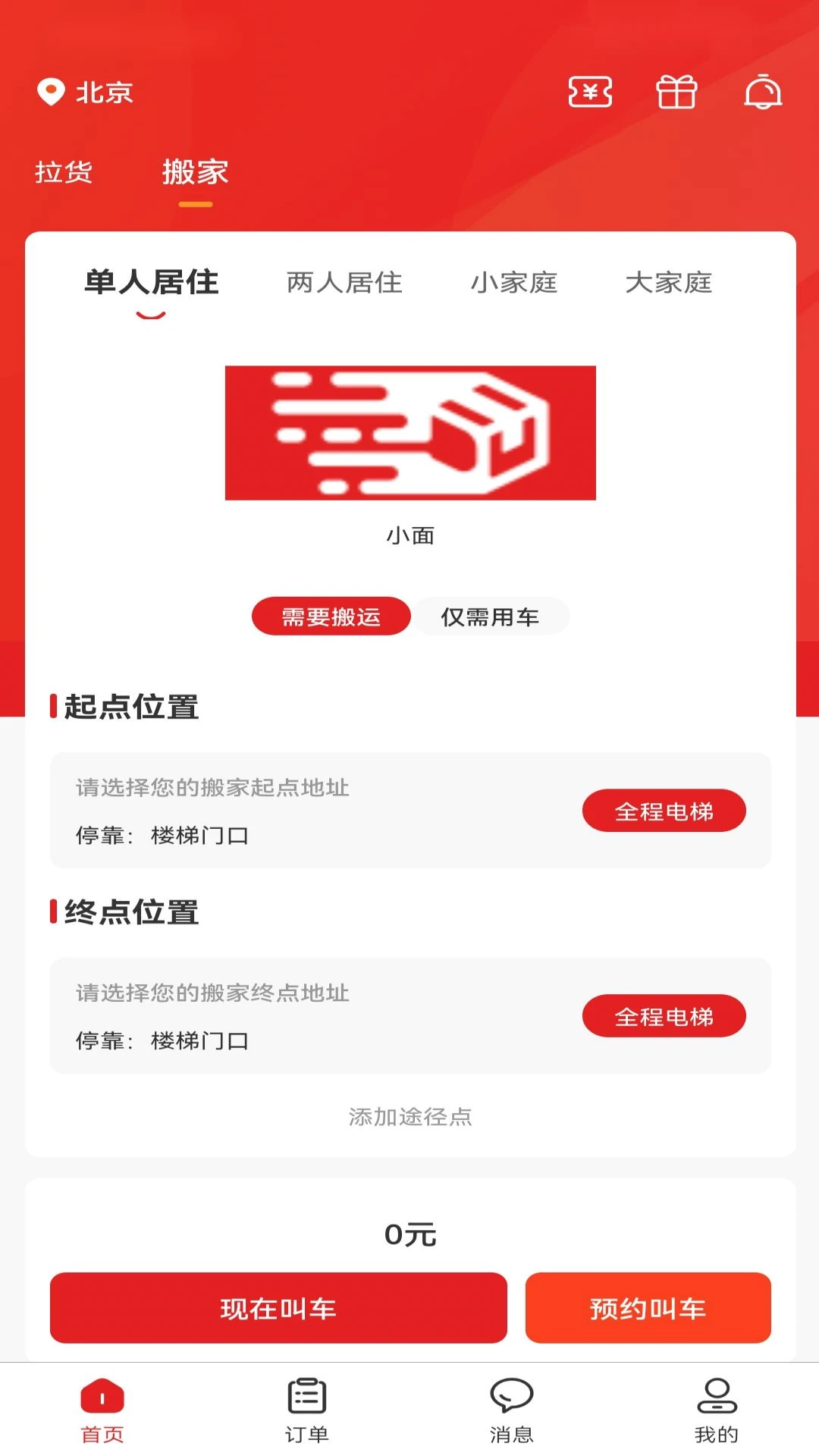 �������û���2026�ٷ����°汾v1.1.5 ��׿��
