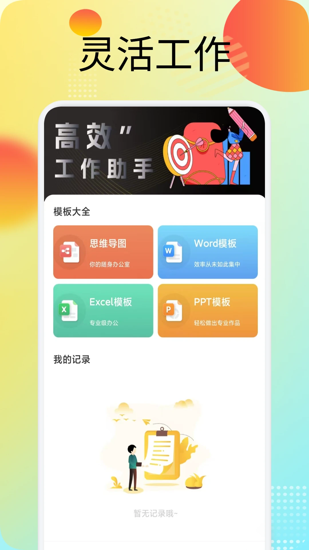 �˳�(�ƶ��칫ƽ̨)v1.7 �ֻ���