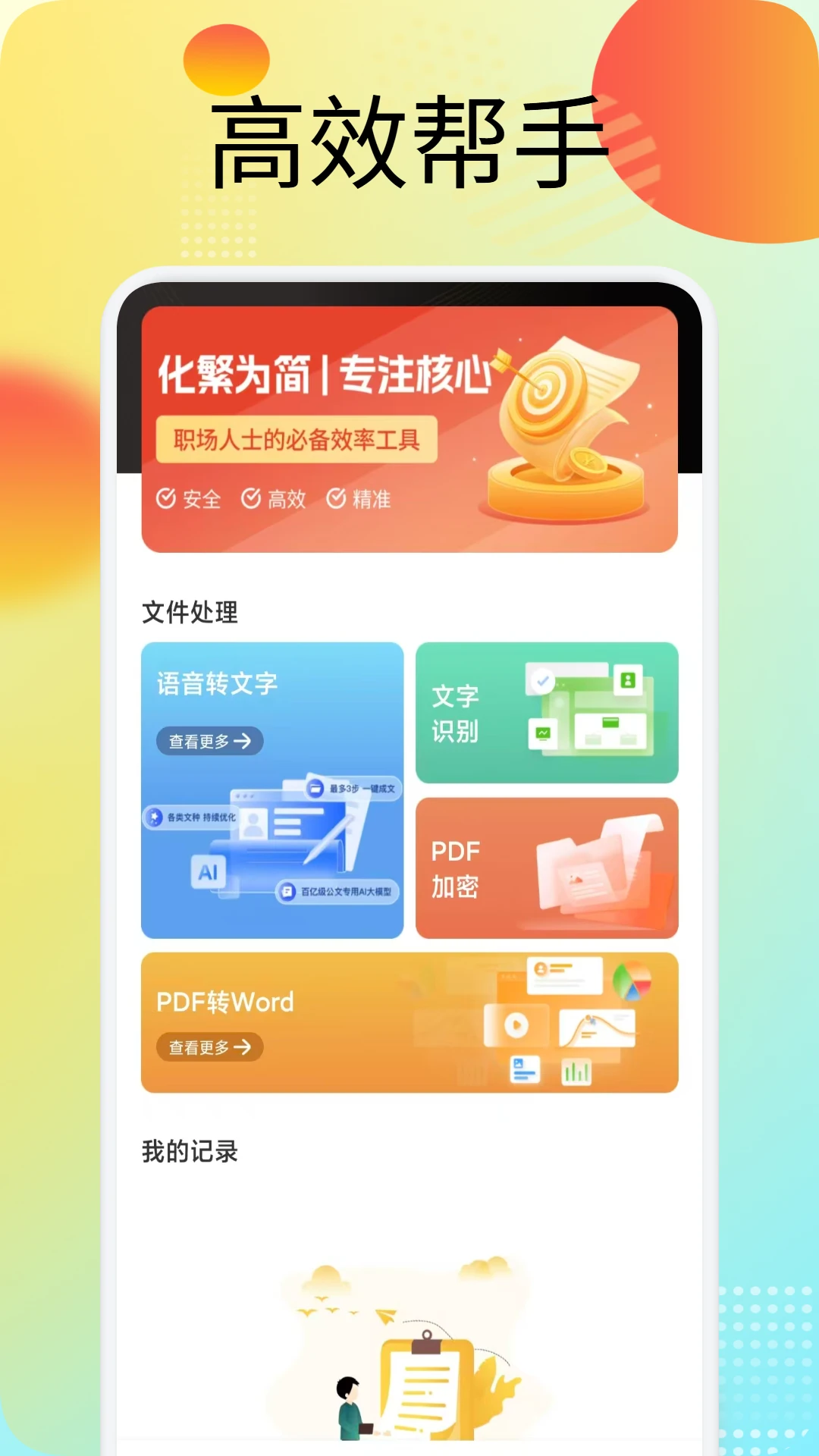 �˳�(�ƶ��칫ƽ̨)v1.7 �ֻ���