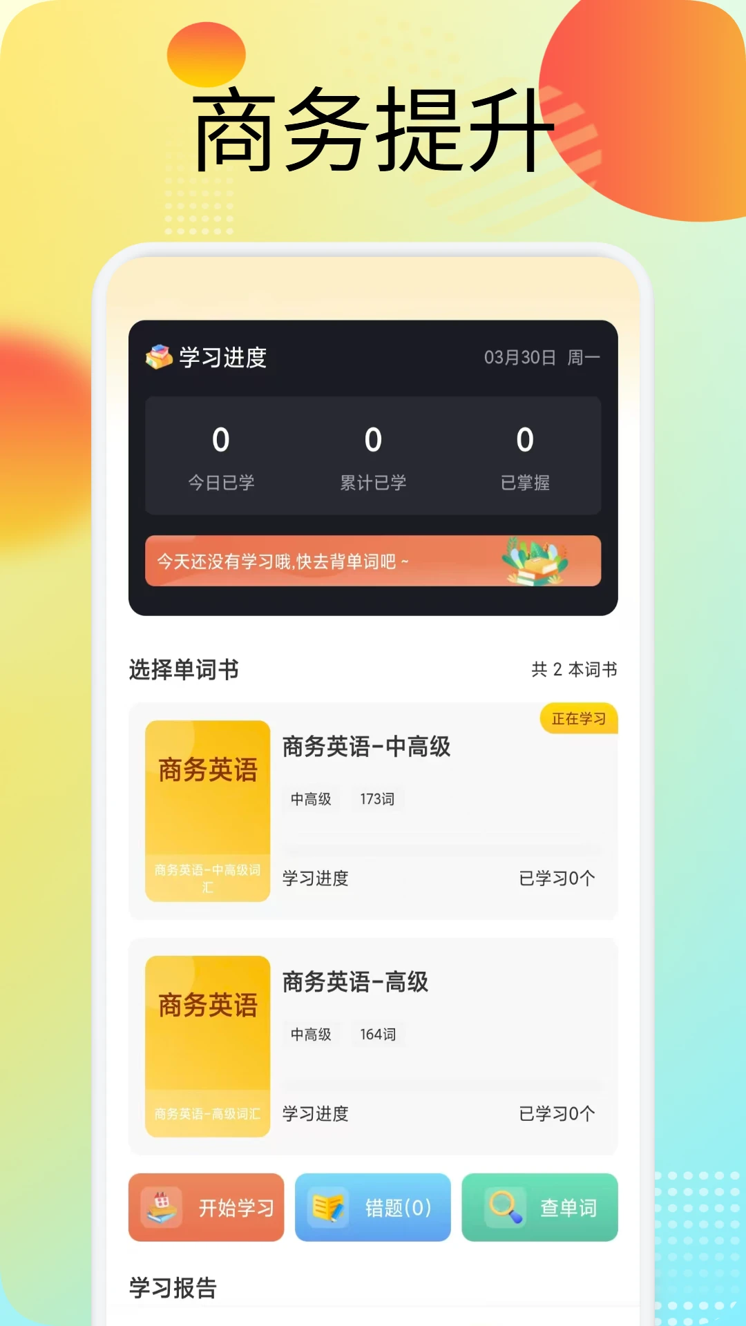 �˳�(�ƶ��칫ƽ̨)v1.7 �ֻ���