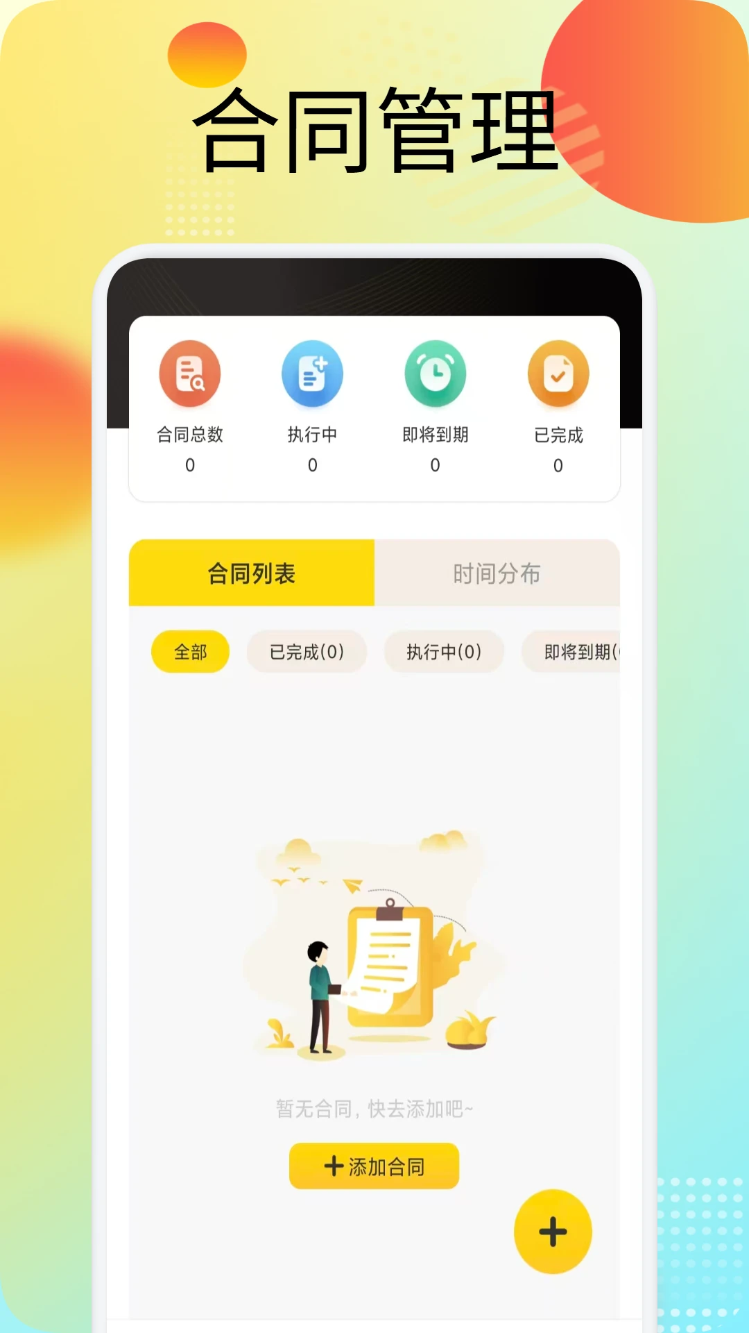 �˳�(�ƶ��칫ƽ̨)v1.7 �ֻ���