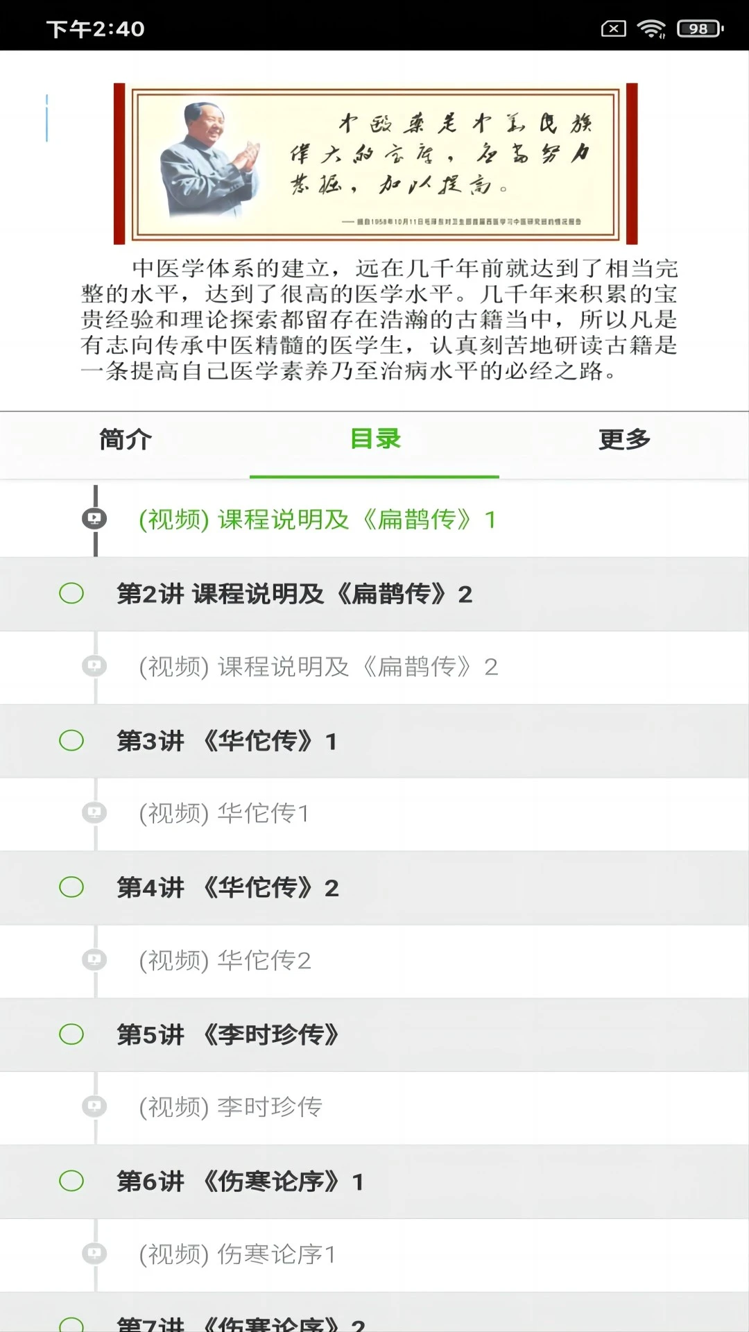 ä��ҽ�ư�Ħ��������(ä������ѧϰAPP)v1.0.8 �ֻ���