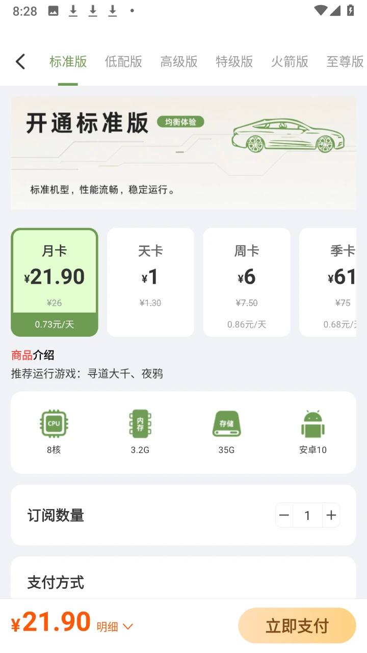 ��˹+���ֻ�v1.21.1 ��׿��