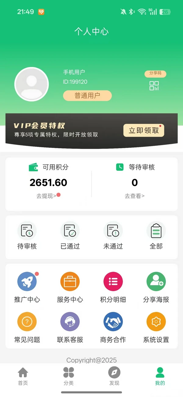 ͳ��v1.1.8 �ֻ���