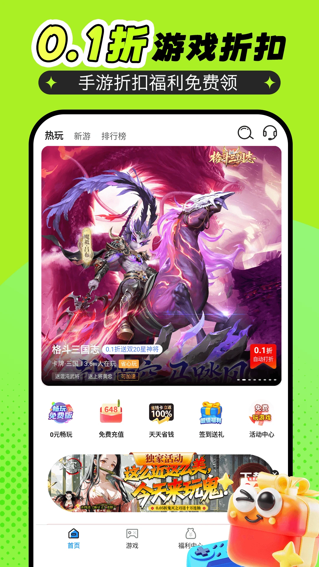 �������Ϸ(0.1�۸�������)v1.0.8 �ֻ���