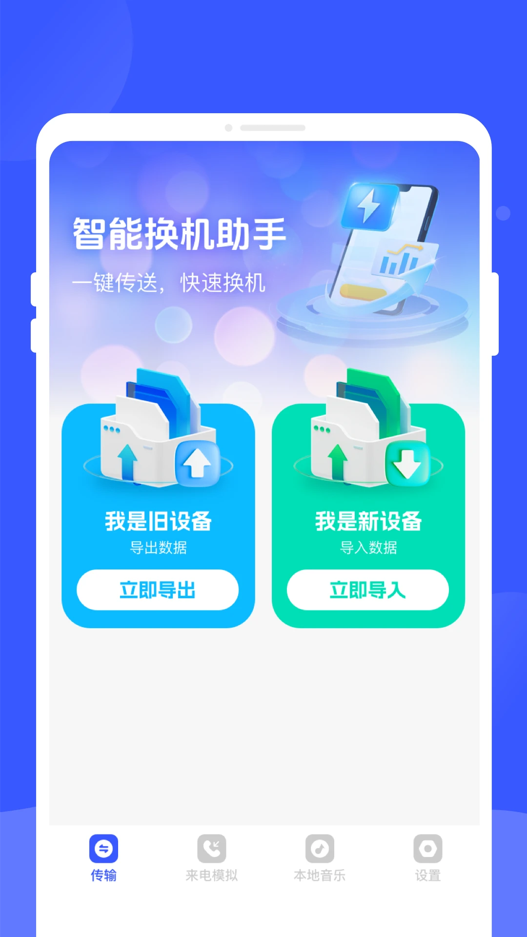 �ֻ�����ר��v1.0.1 ��׿��