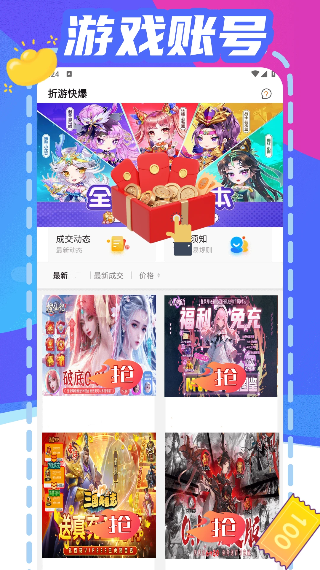 ���ο챬v1.0.1 �ֻ���