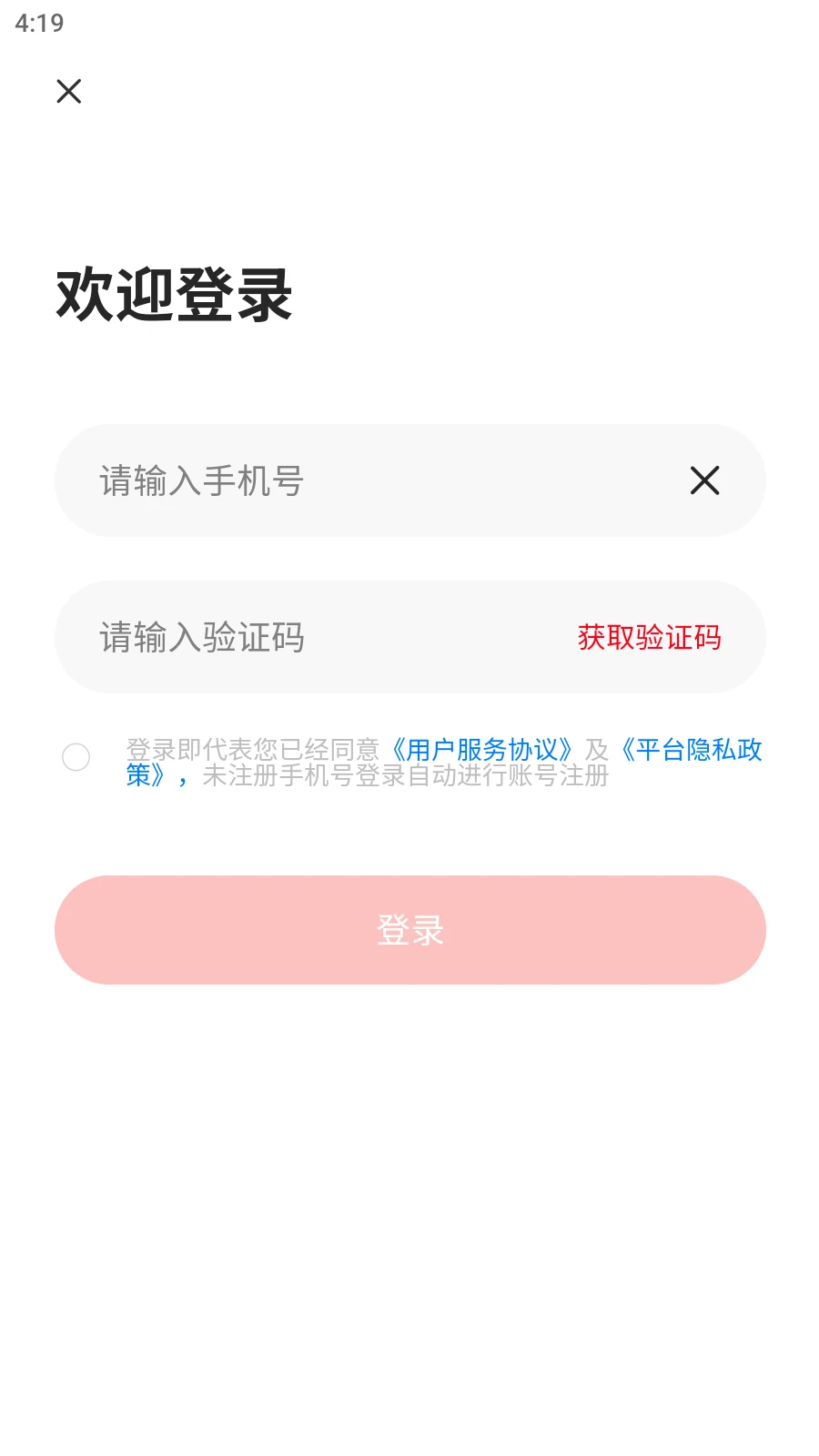 һ����λ��Ӧ������v1.0.5 �ֻ���