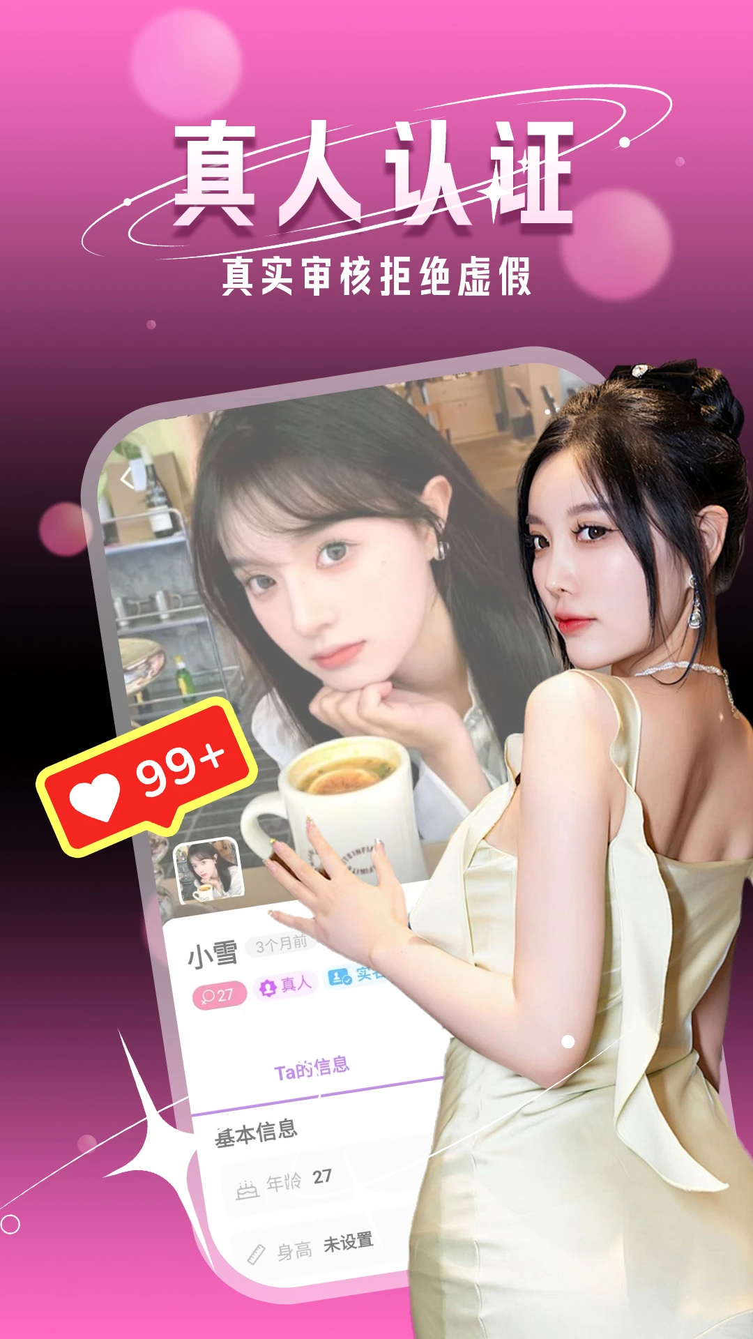 ����һҹ��(ͬ���罻ƽ̨)v1.0.2 �ֻ���