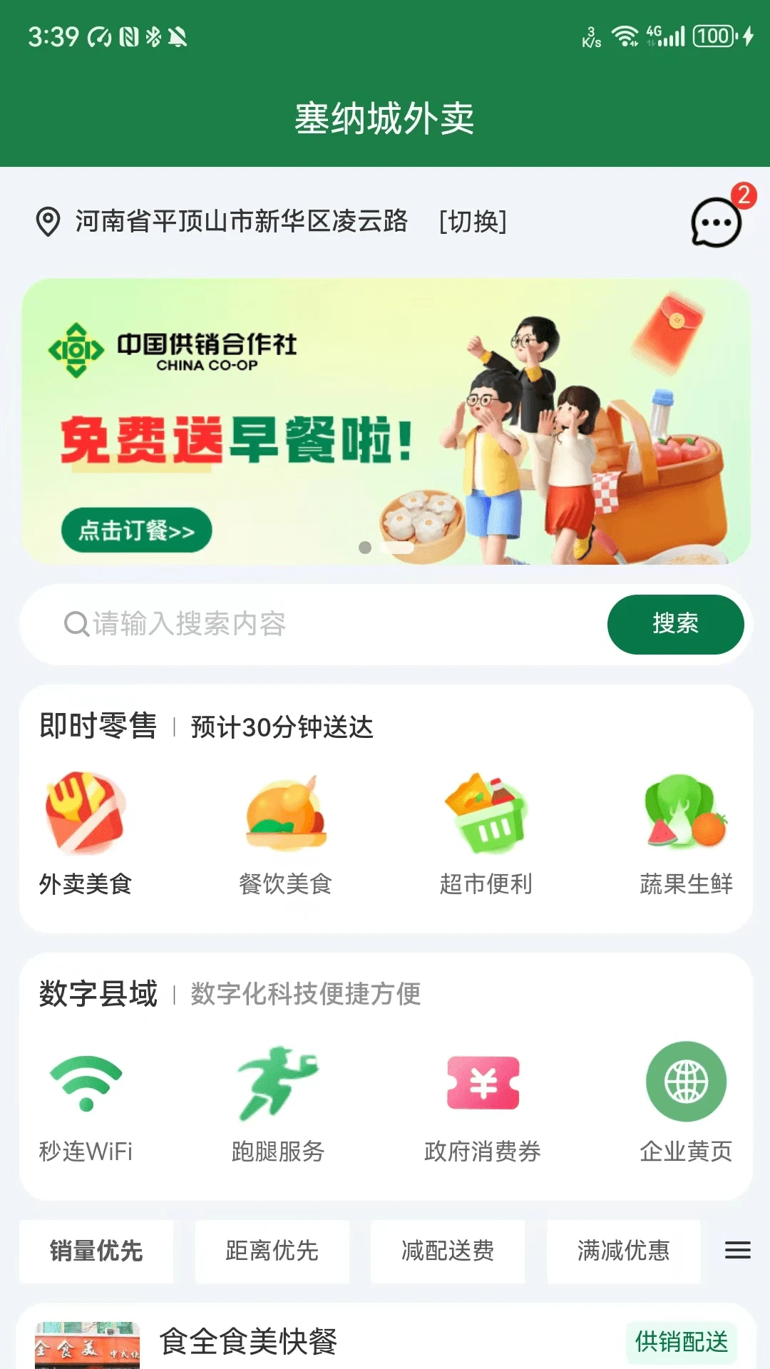 ũ�Ż�2026���°汾v1.4.41 �ֻ���