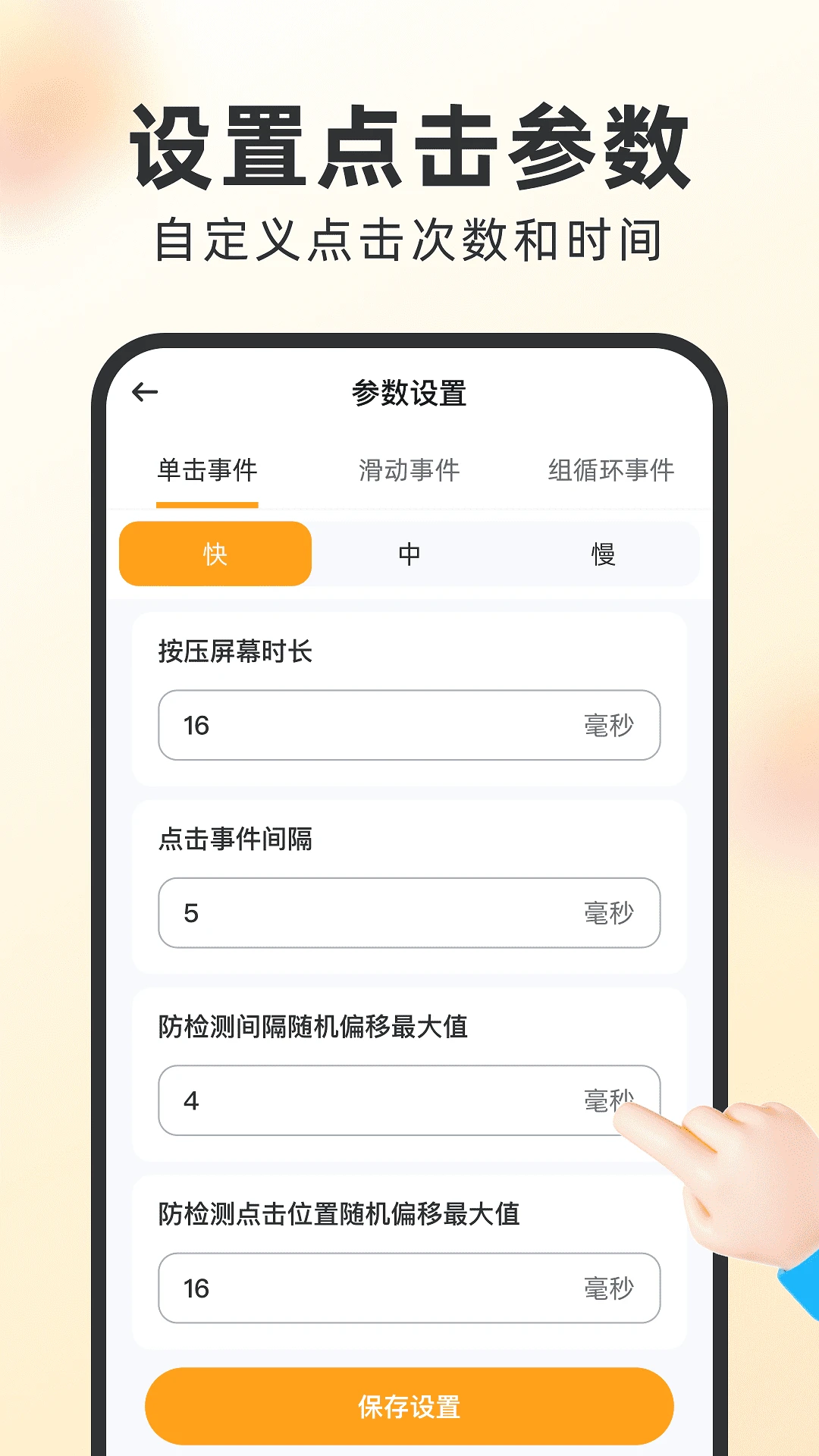 ��ָ�Զ������(��������Ӧ��)v1.0.7 ��׿��