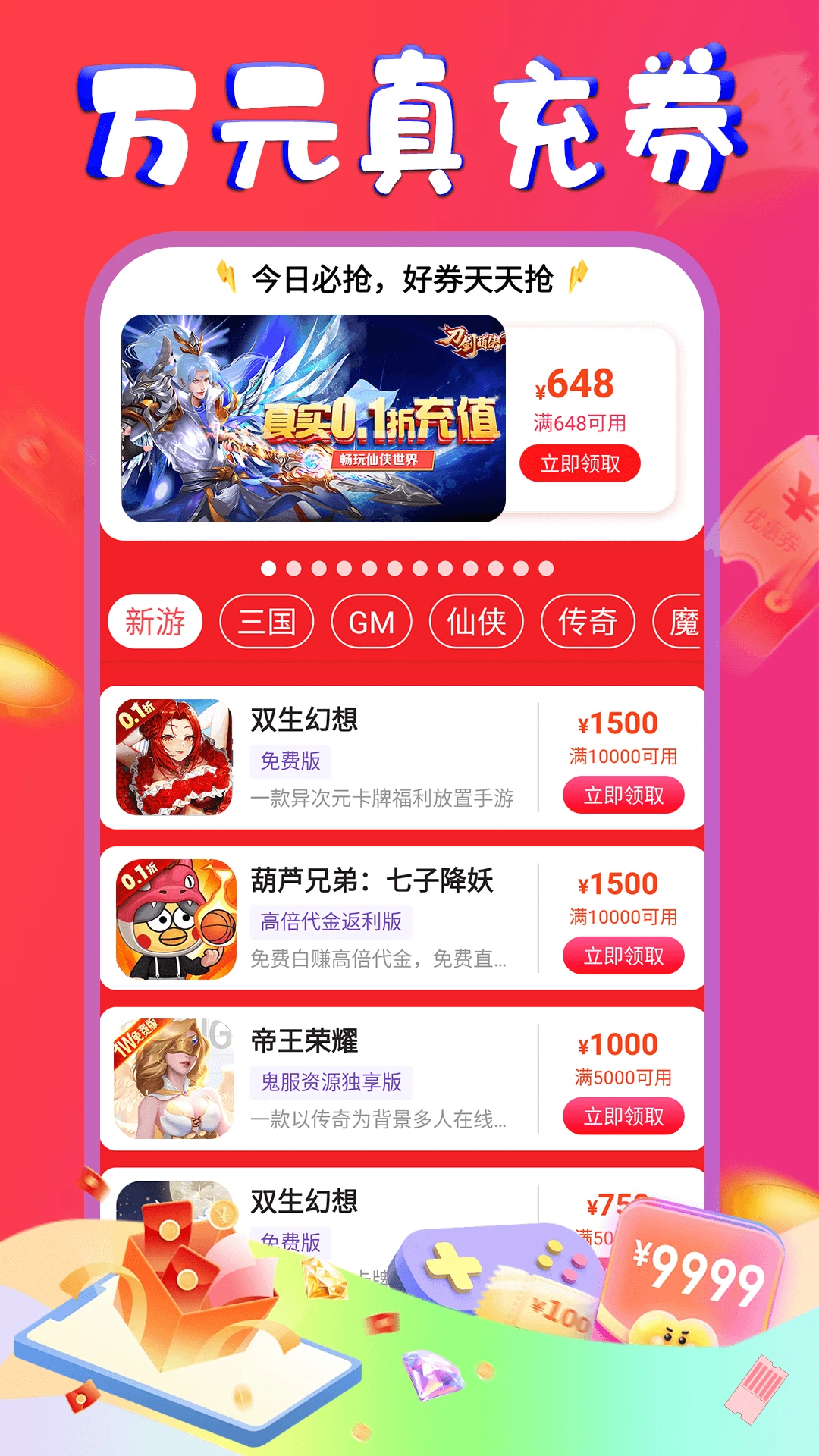 �������θ�������v2.9.3 ��׿��