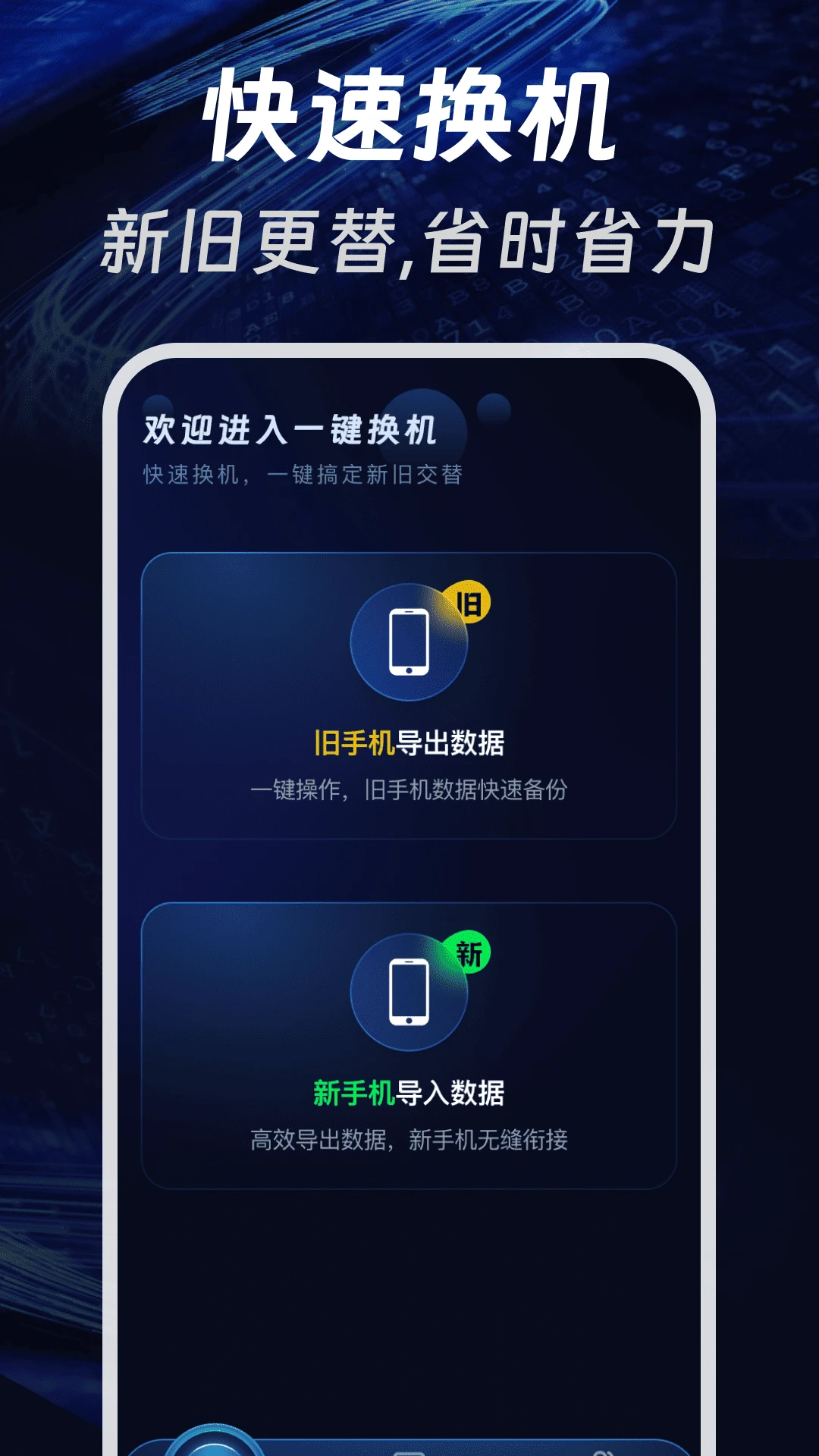 �ֻ����һ������2026�ٷ����°汾v1.0.1 ��׿��