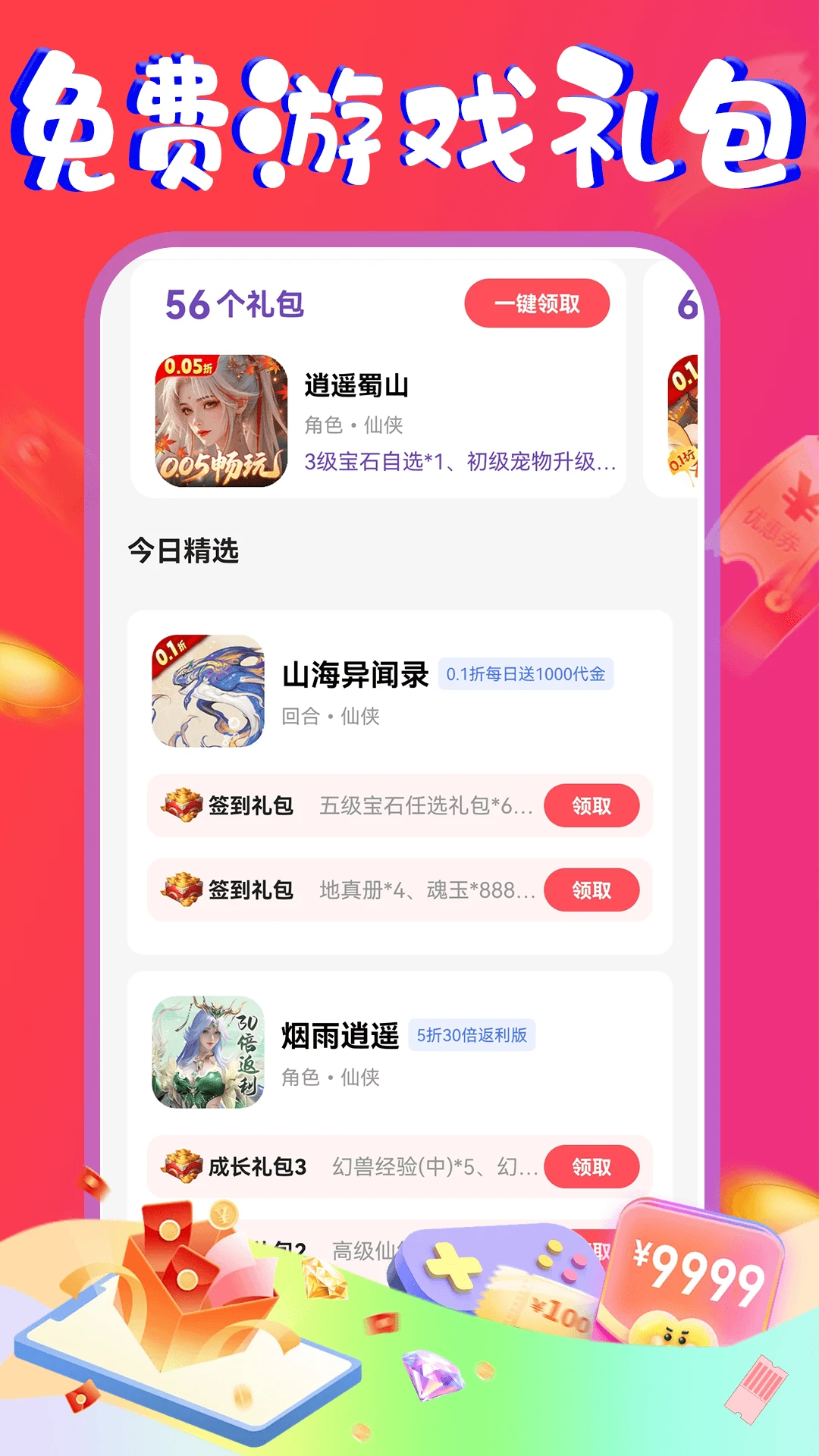 �������θ�������v2.9.3 ��׿��