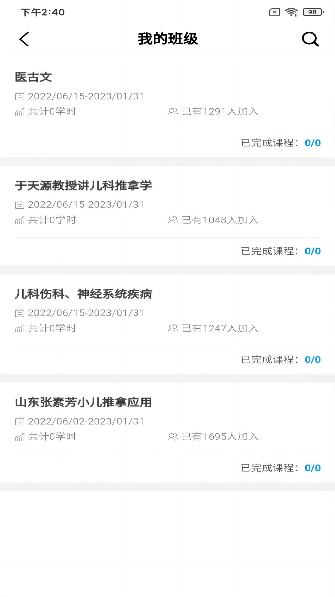 ä��ҽ�ư�Ħ��������(ä������ѧϰAPP)v1.0.8 �ֻ���