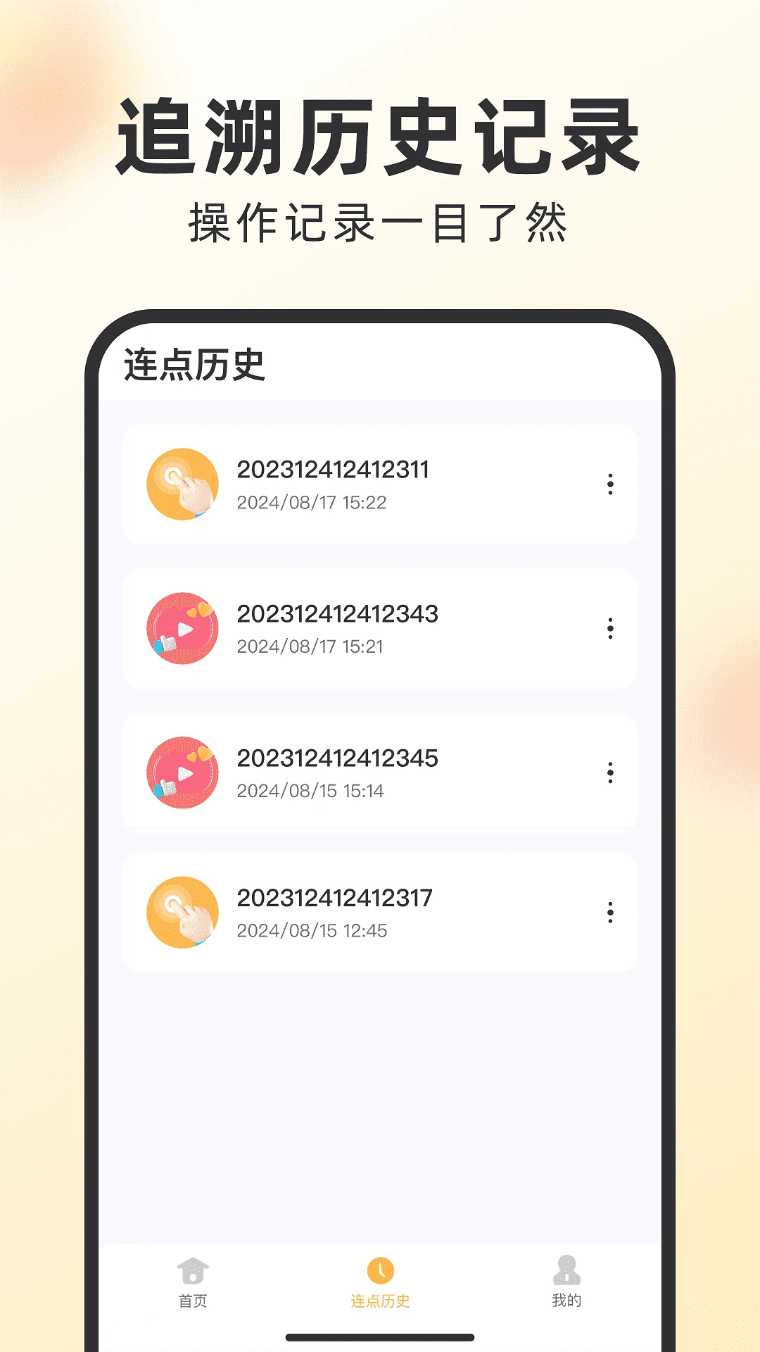 ��ָ�Զ������(��������Ӧ��)v1.0.7 ��׿��