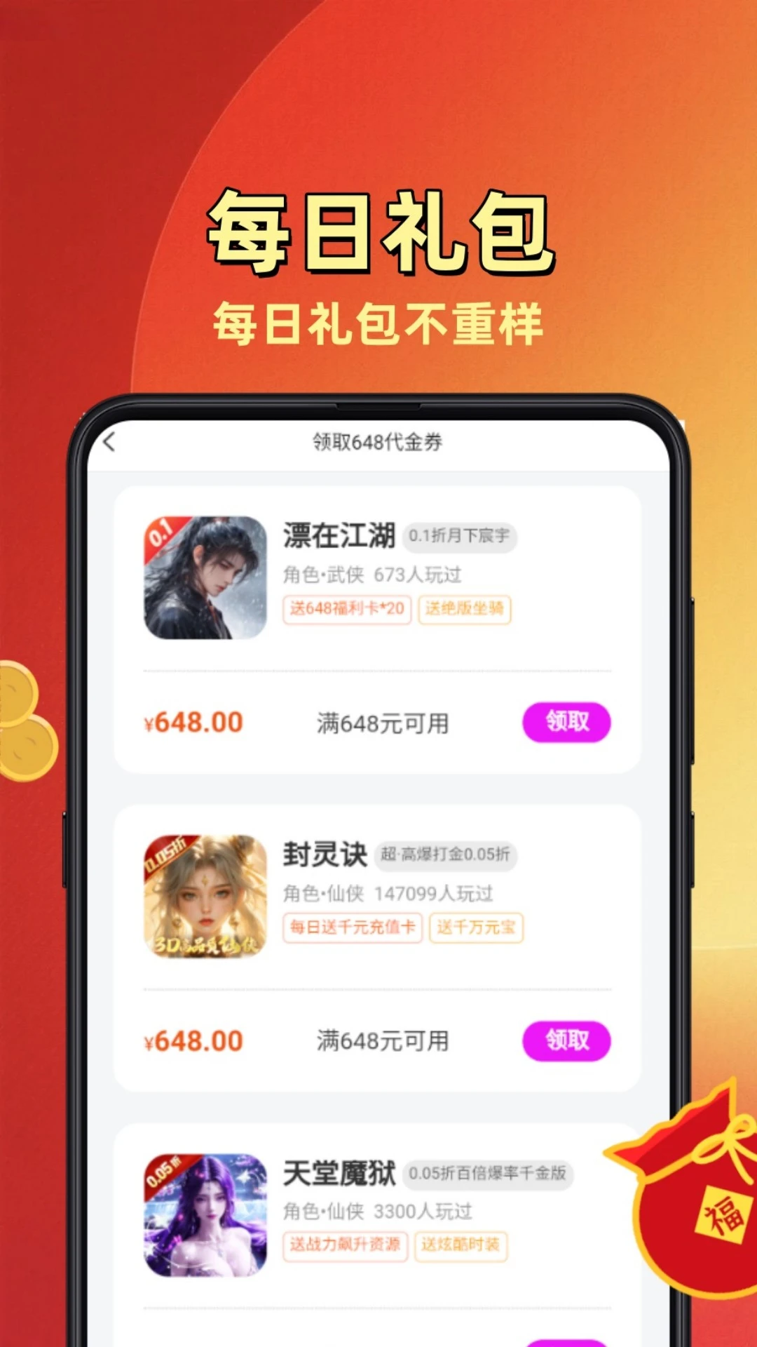 ������Ϸ����2026���°汾v8.5.2 �ֻ���