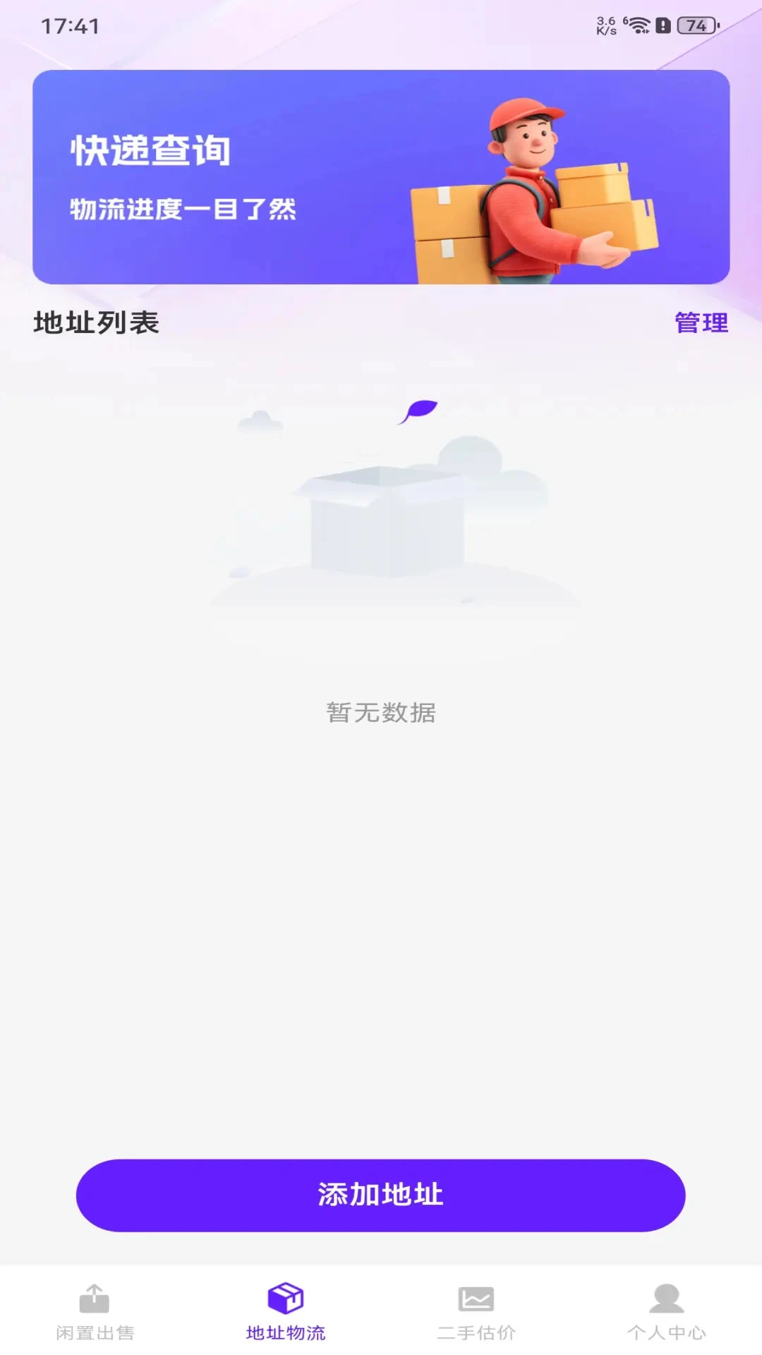 ���ú���ƽ̨�����ֻ���v1.0.3 ��׿��
