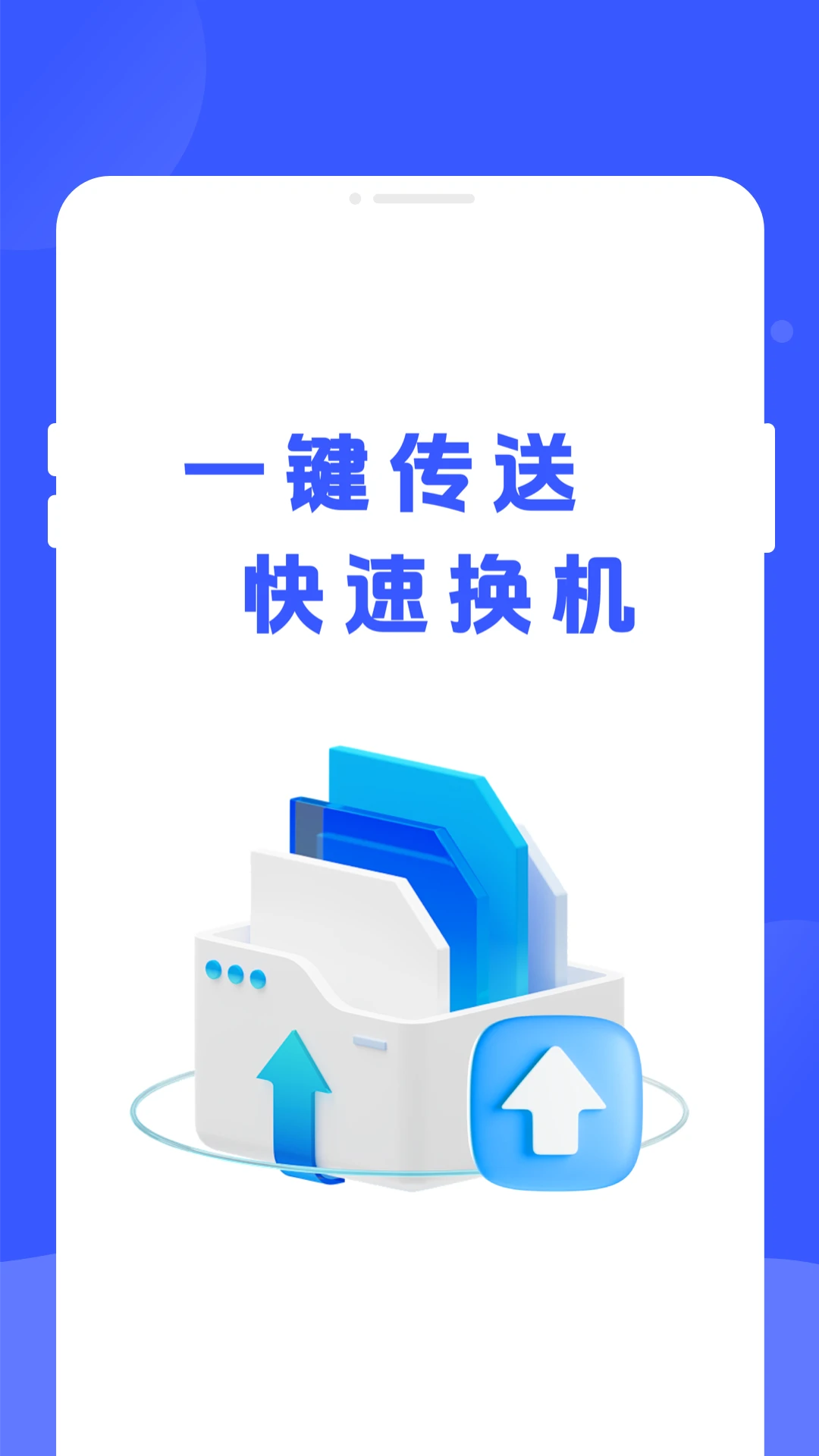 �ֻ�����ר��v1.0.1 ��׿��