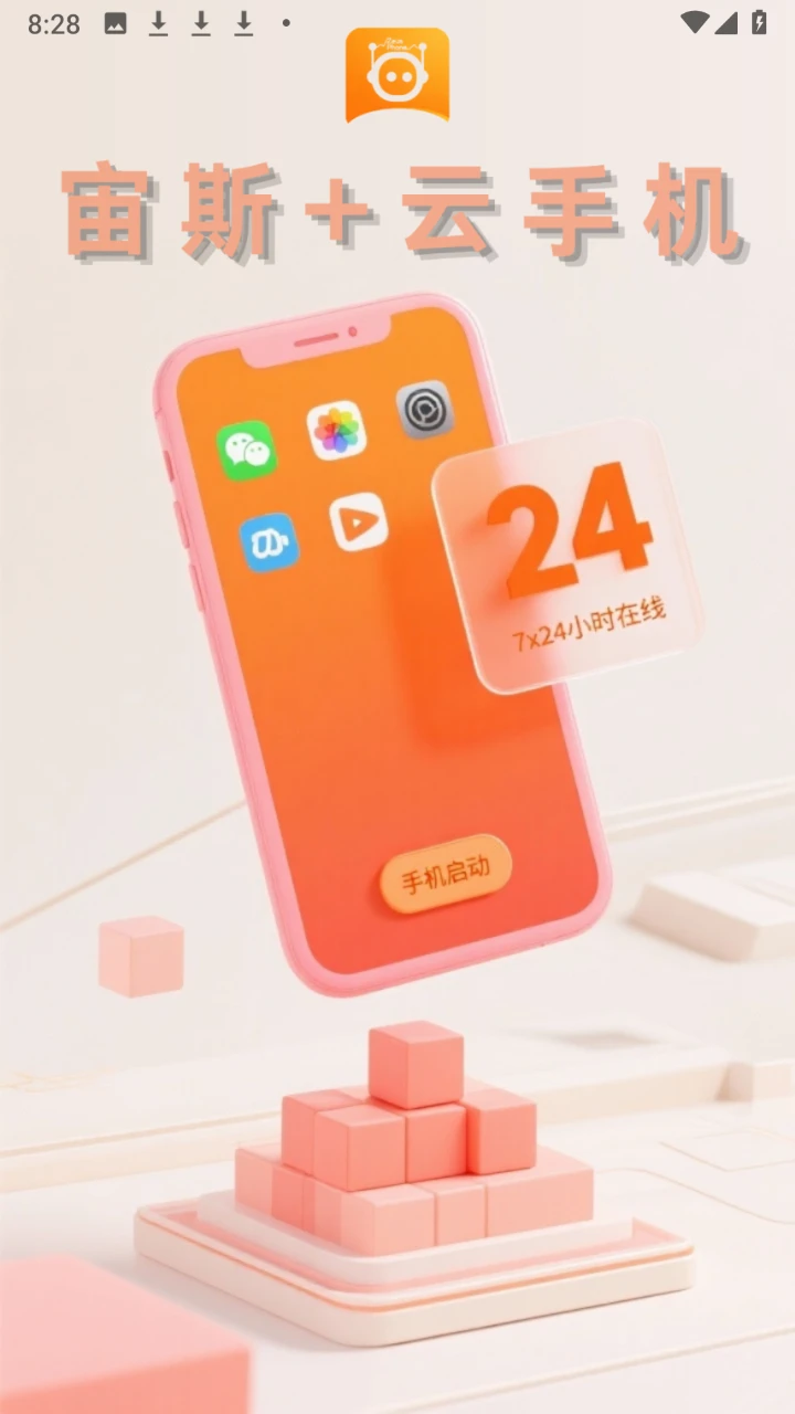 ��˹+���ֻ�v1.21.1 ��׿��