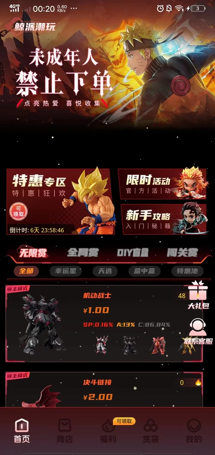���ɳ��������ֻ���v2.0.1 �ֻ���