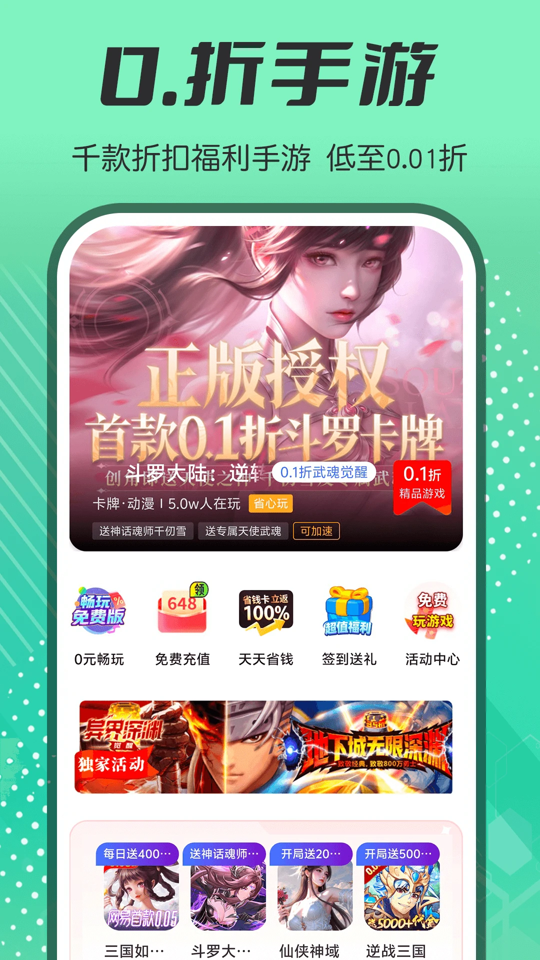 1���ۿ���Ϸ�����ֻ���v1.0.0 ��׿��