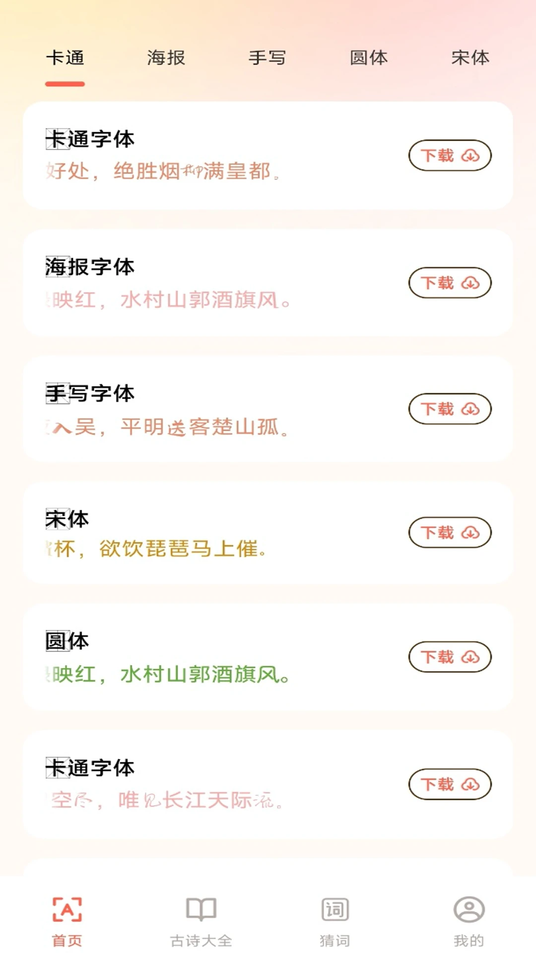 �ֻ���������ȫ(�������Ӧ��)v1.0.1 �ֻ���