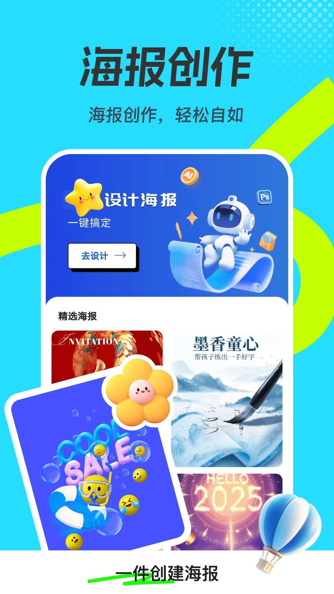 AI�㶨��ƺ���(������ƹ���)v1.0.5 �ֻ���