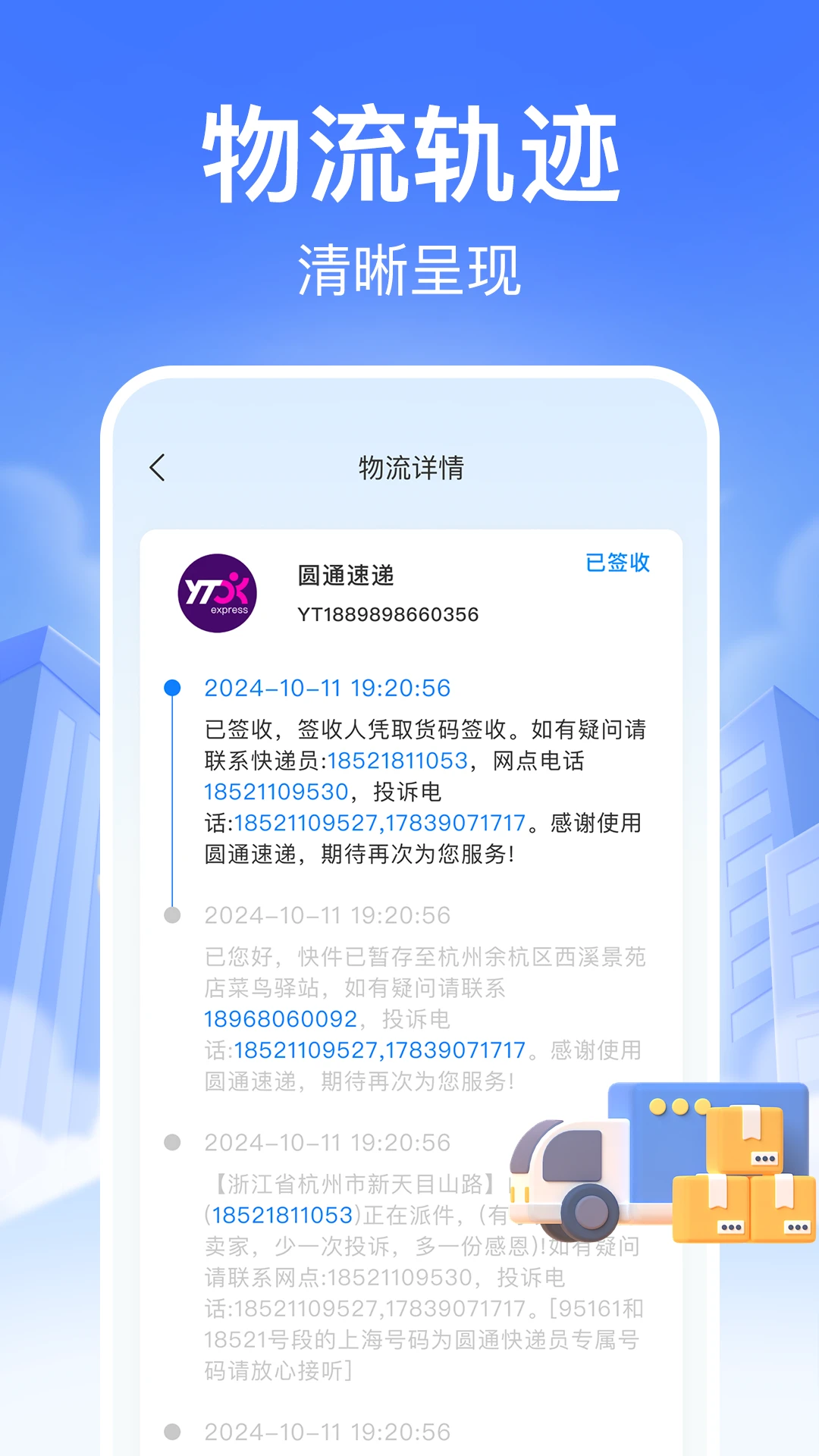 ��ݹ�����ѯ(�����Ϣ��ѯ)v1.2.0 �ֻ���