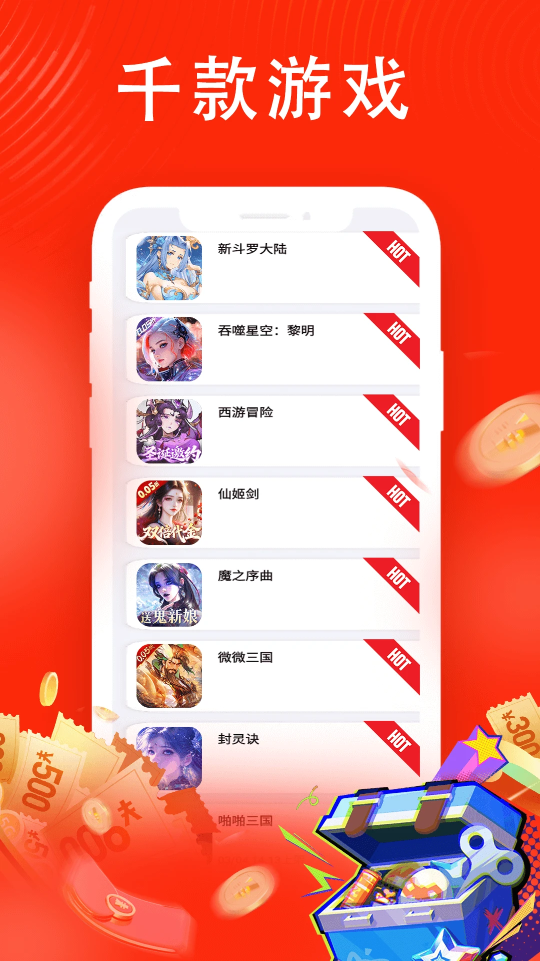 �汬�ۿ۱�(ţ����ѡ��Ϸƽ̨)v1.0.8 �ֻ���