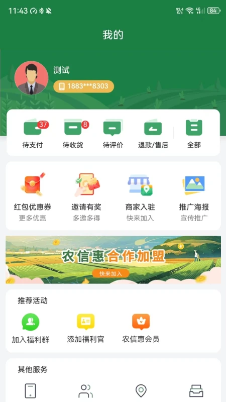 ũ�Ż�2026���°汾v1.4.41 �ֻ���