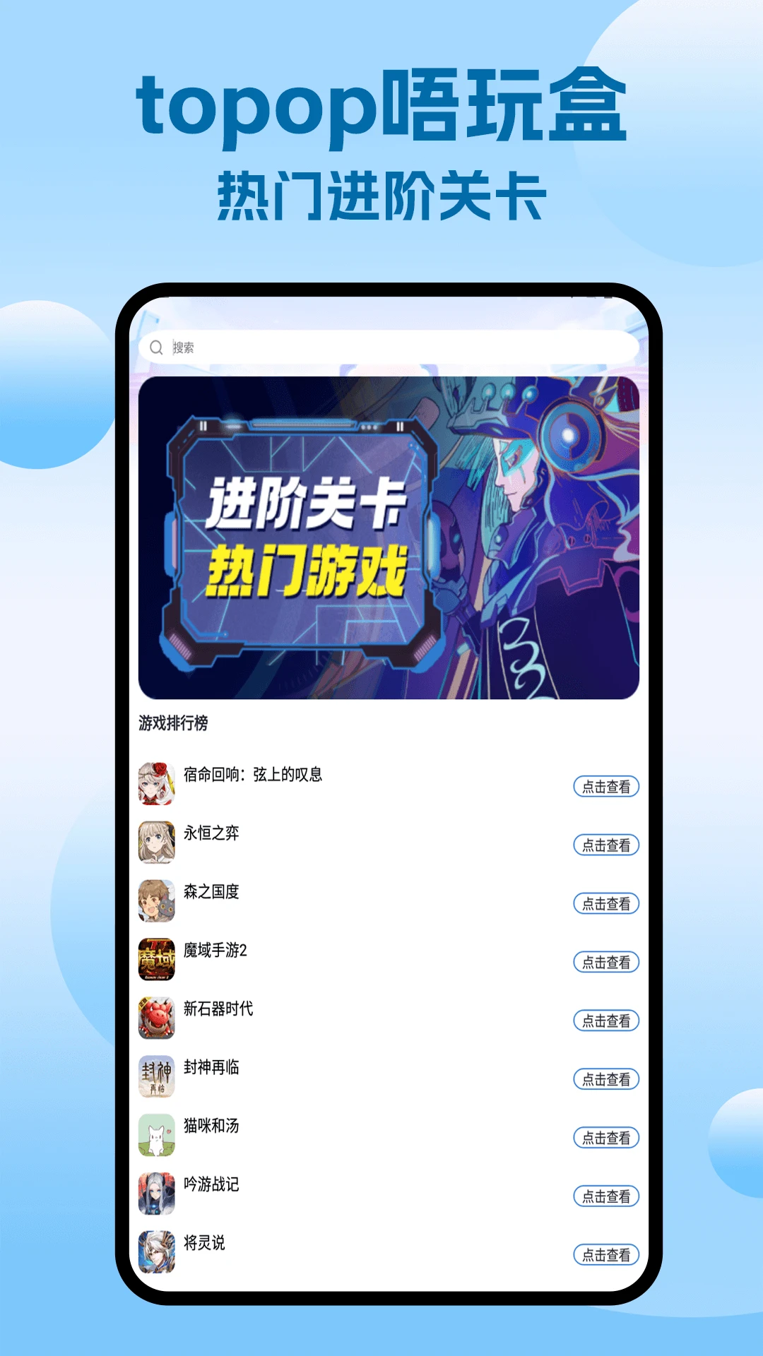 topop�����2026���°汾v5.9 ��׿��