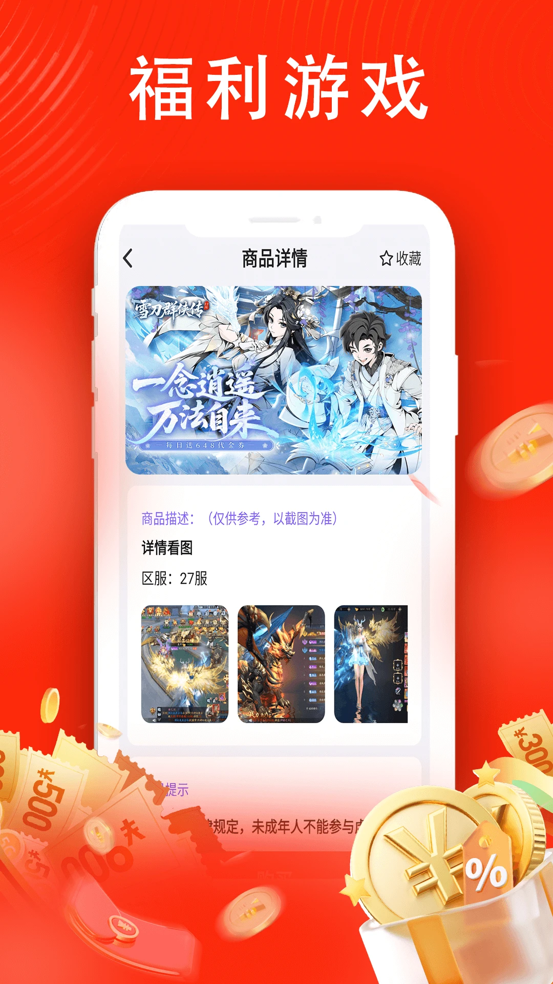 �汬�ۿ۱�(ţ����ѡ��Ϸƽ̨)v1.0.8 �ֻ���