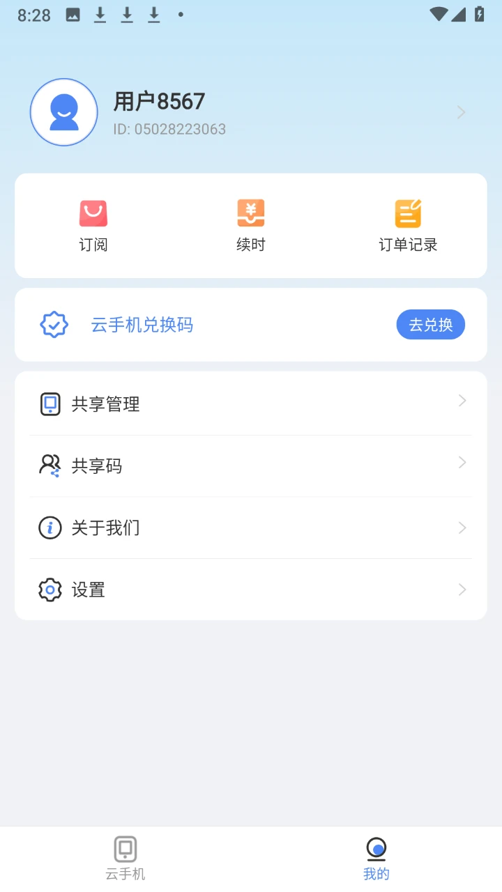 ��˹+���ֻ�v1.21.1 ��׿��