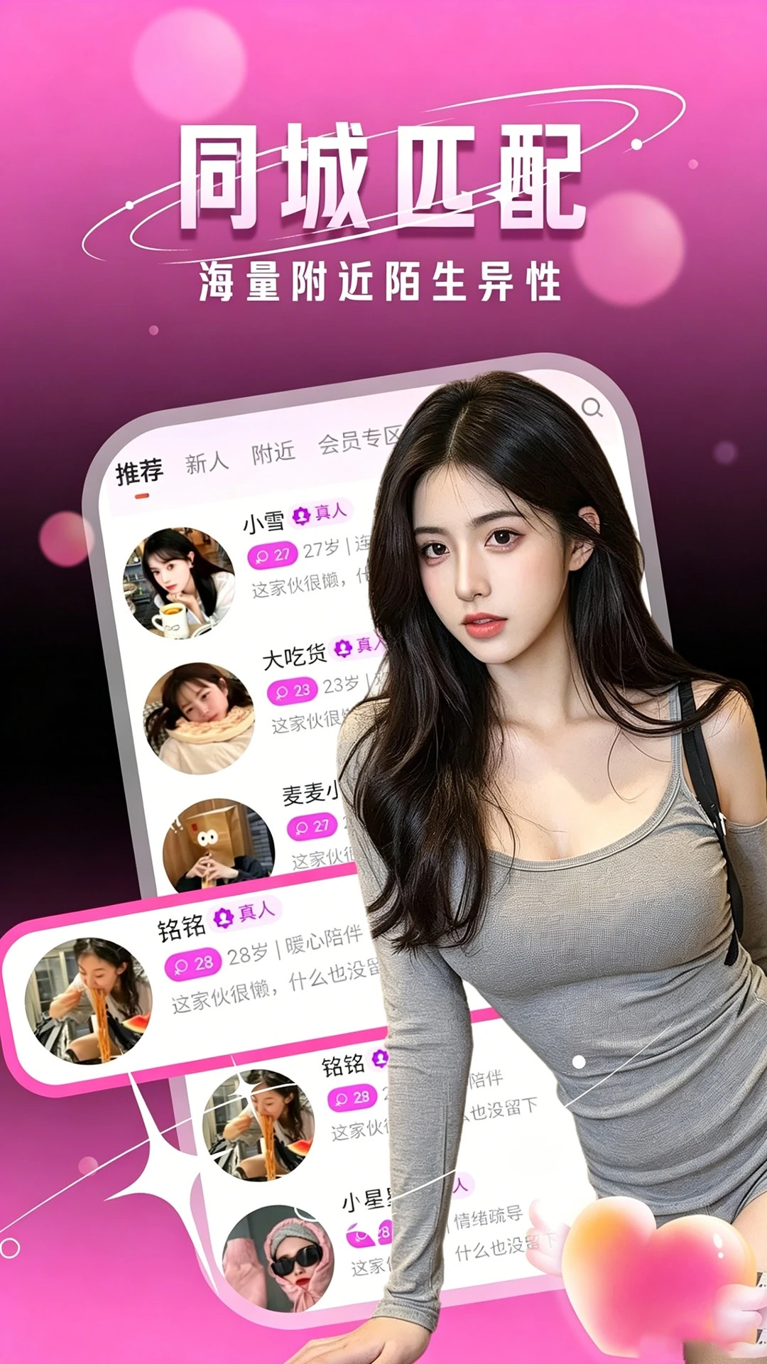 ����һҹ��(ͬ���罻ƽ̨)v1.0.2 �ֻ���