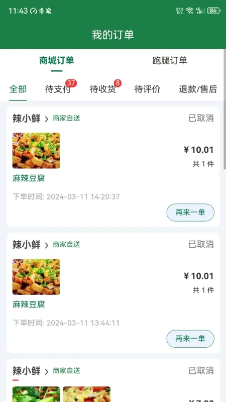 ũ�Ż�2026���°汾v1.4.41 �ֻ���