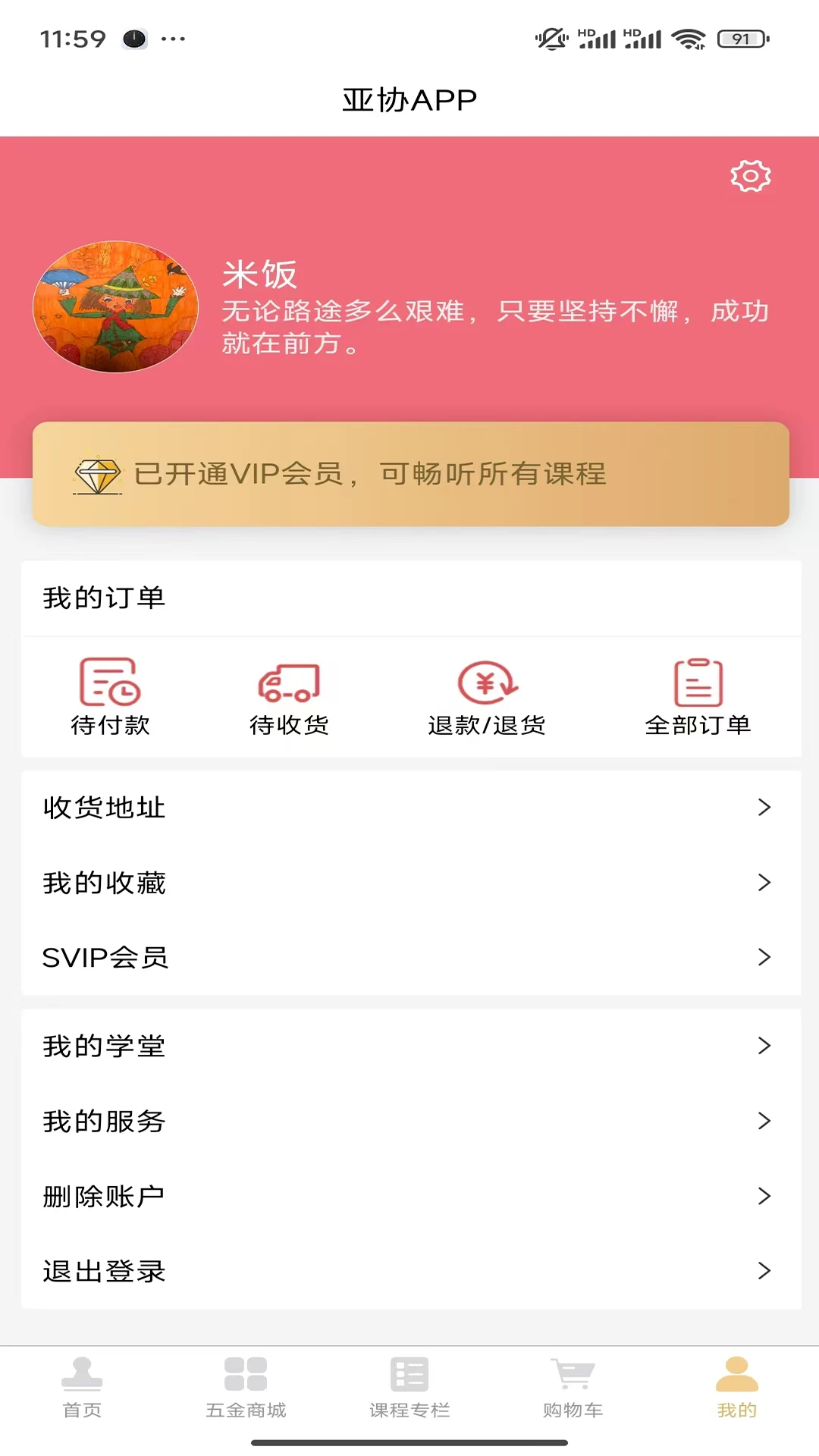 ��ЭAPP2026���°汾v1.0.18 �ֻ���