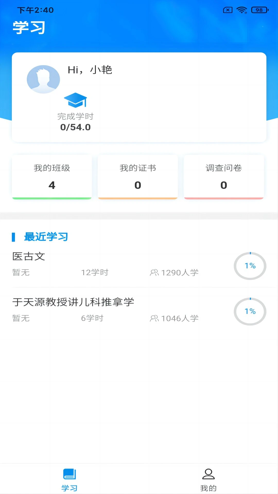 ä��ҽ�ư�Ħ��������(ä������ѧϰAPP)v1.0.8 �ֻ���