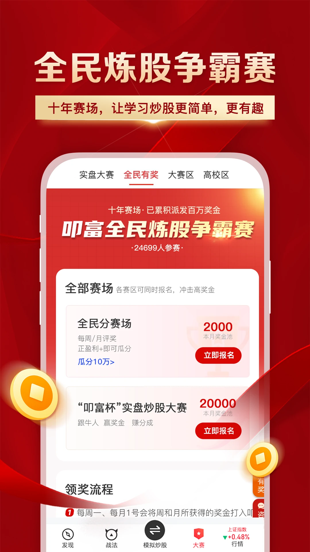 ߵ����Ͷ2026�ٷ����°汾v4.3.4 ��׿��