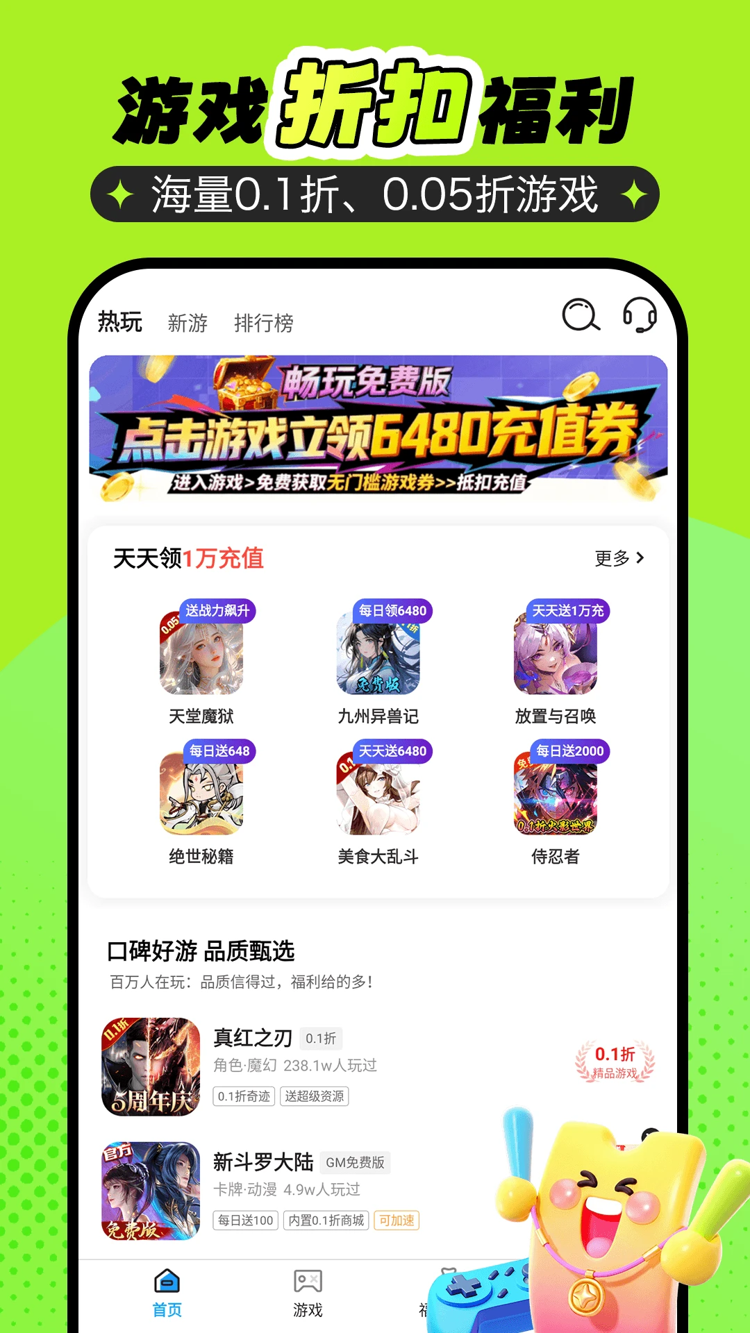 �������Ϸ(0.1�۸�������)v1.0.8 �ֻ���