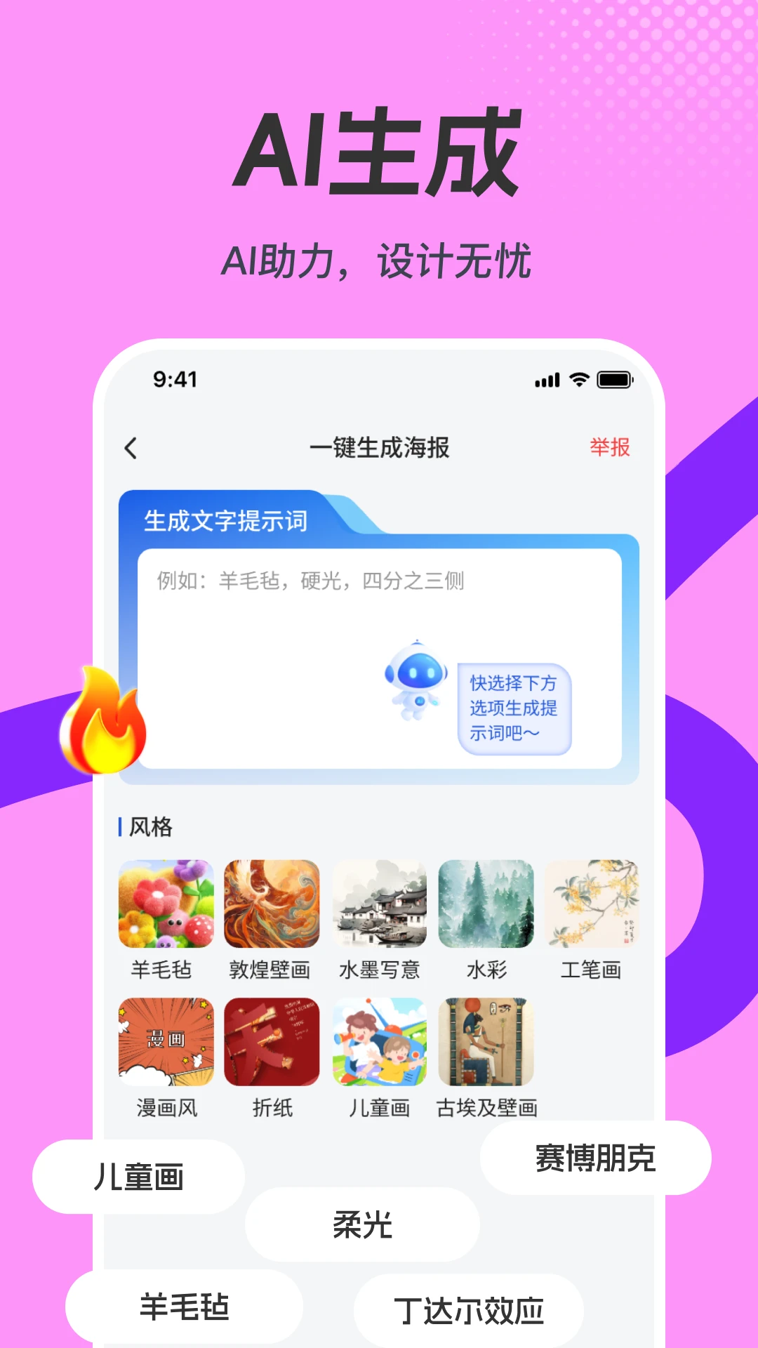 AI�㶨��ƺ���(������ƹ���)v1.0.5 �ֻ���
