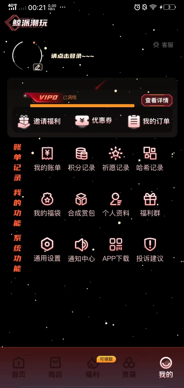 ���ɳ��������ֻ���v2.0.1 �ֻ���
