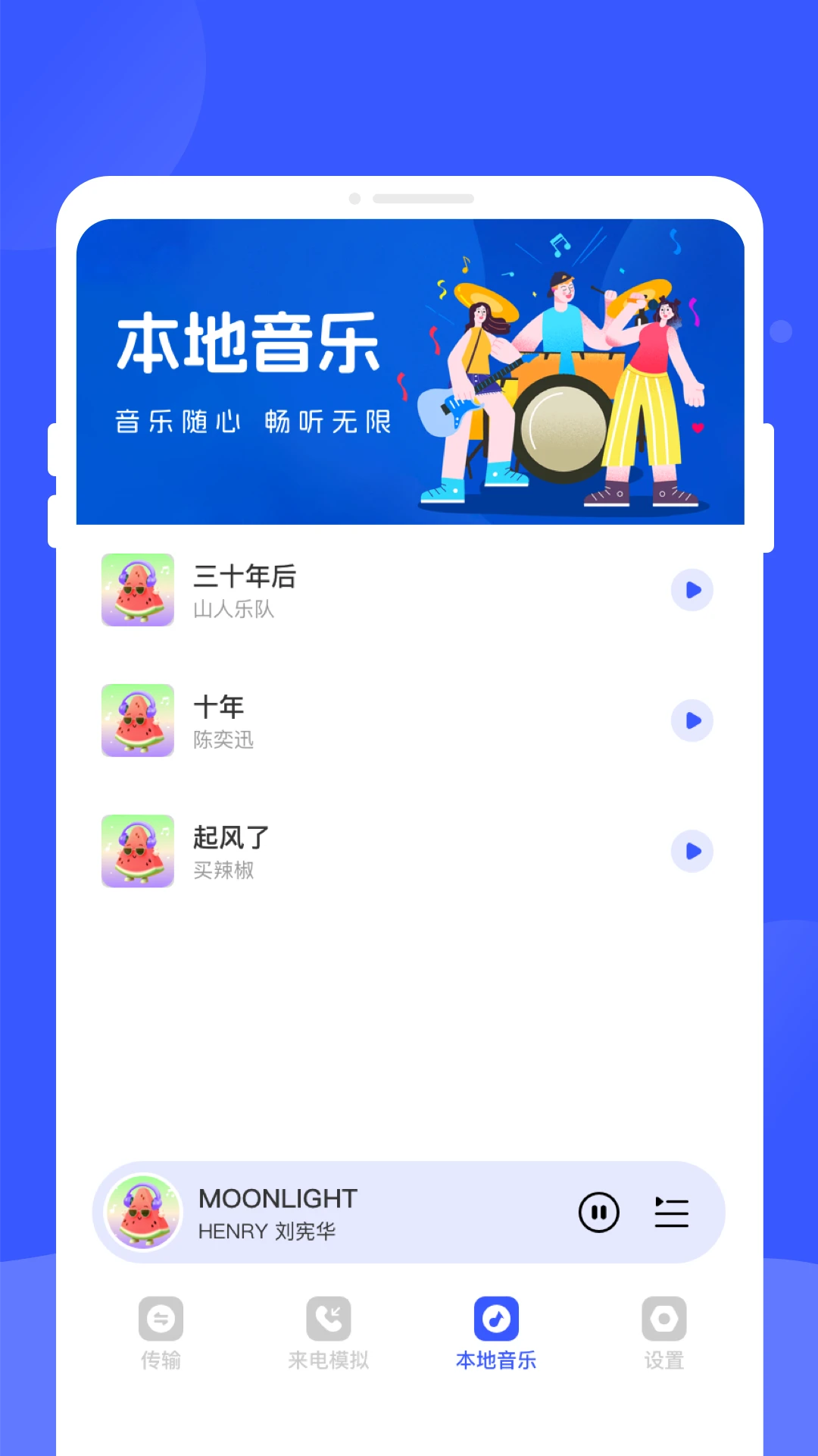 �ֻ�����ר��v1.0.1 ��׿��