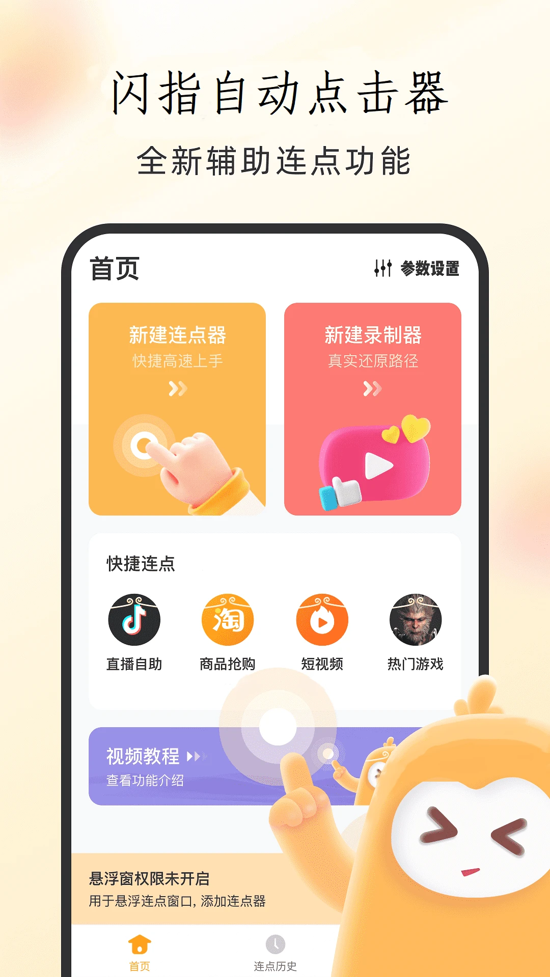 ��ָ�Զ������(��������Ӧ��)v1.0.7 ��׿��