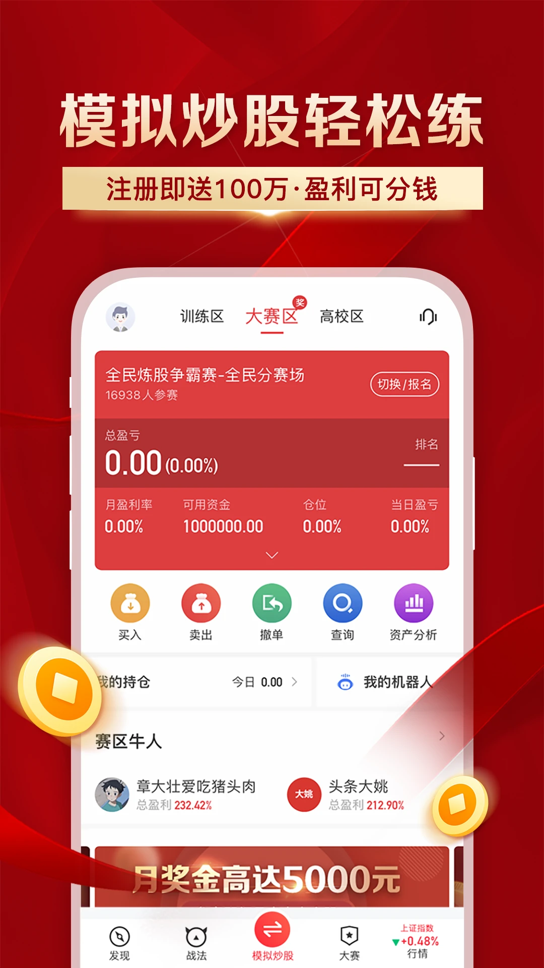 ߵ����Ͷ2026�ٷ����°汾v4.3.4 ��׿��