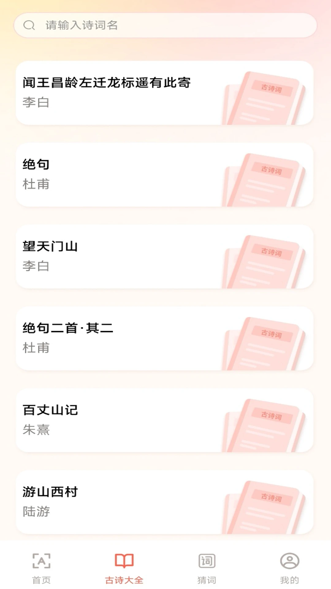 �ֻ���������ȫ(�������Ӧ��)v1.0.1 �ֻ���
