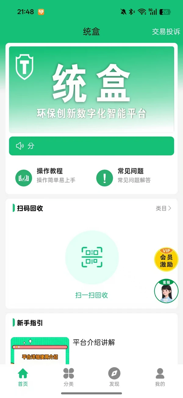 ͳ��v1.1.8 �ֻ���